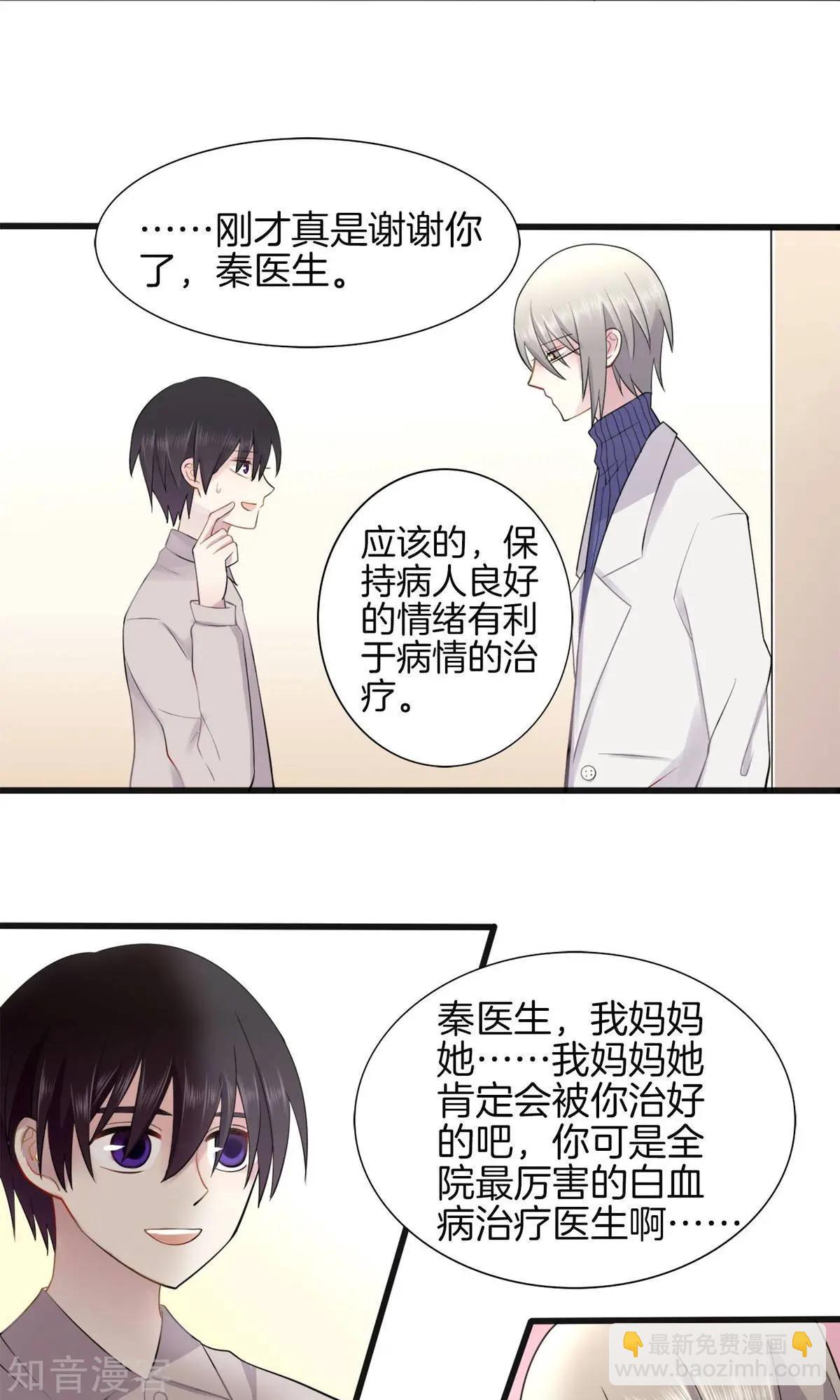 第2话 被diss了-第3话