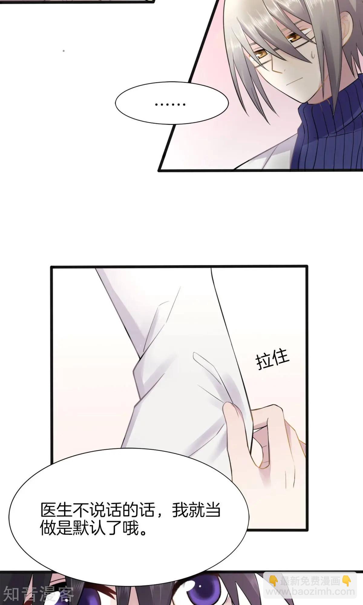 第2话 被diss了-第3话