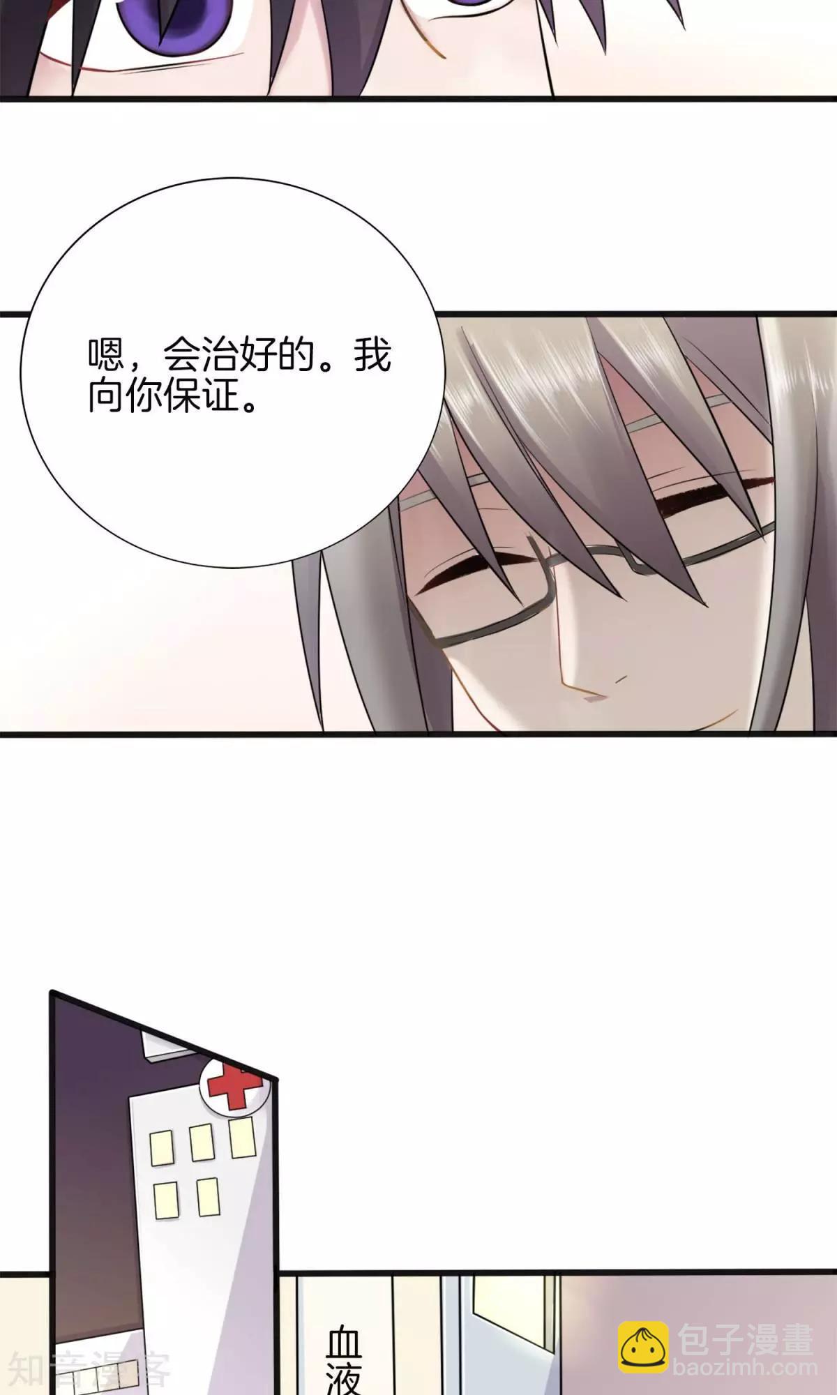 第2话 被diss了-第3话