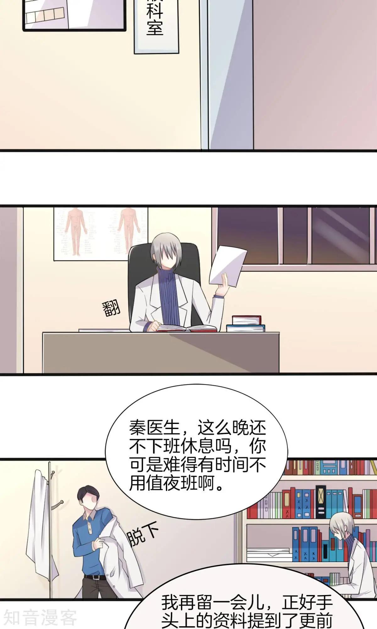 第2话 被diss了-第3话