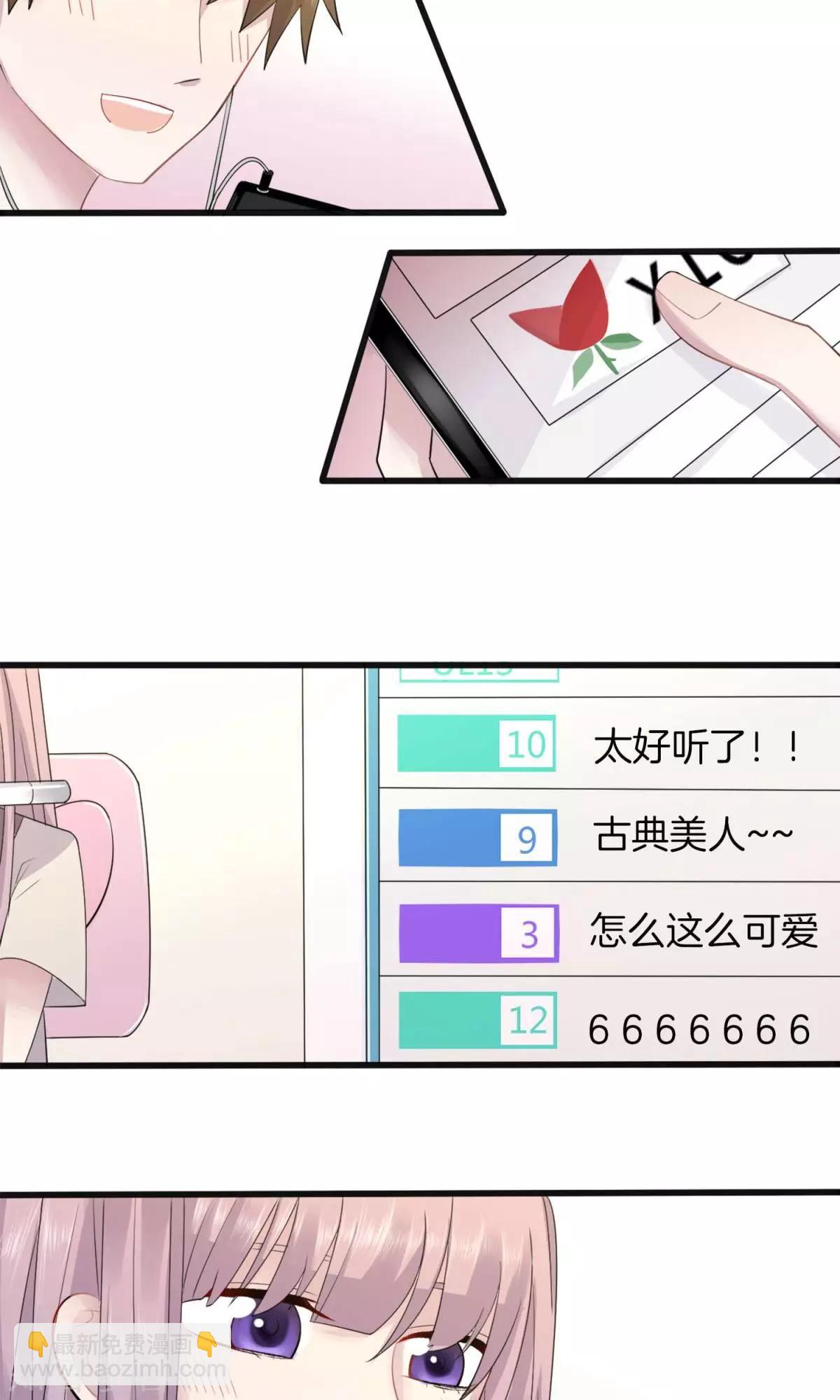 第2话 被diss了-第3话