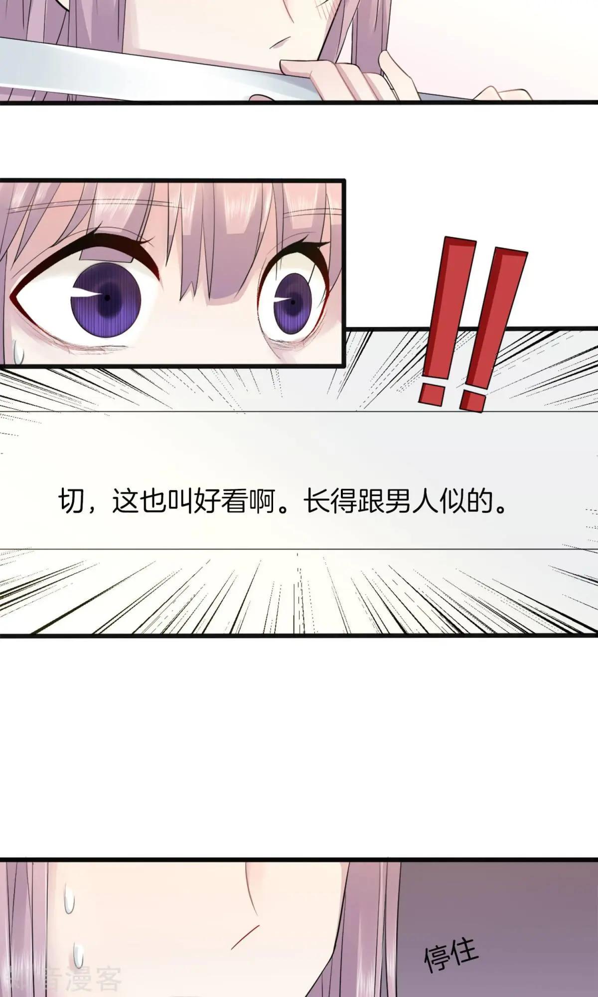 第2话 被diss了-第3话