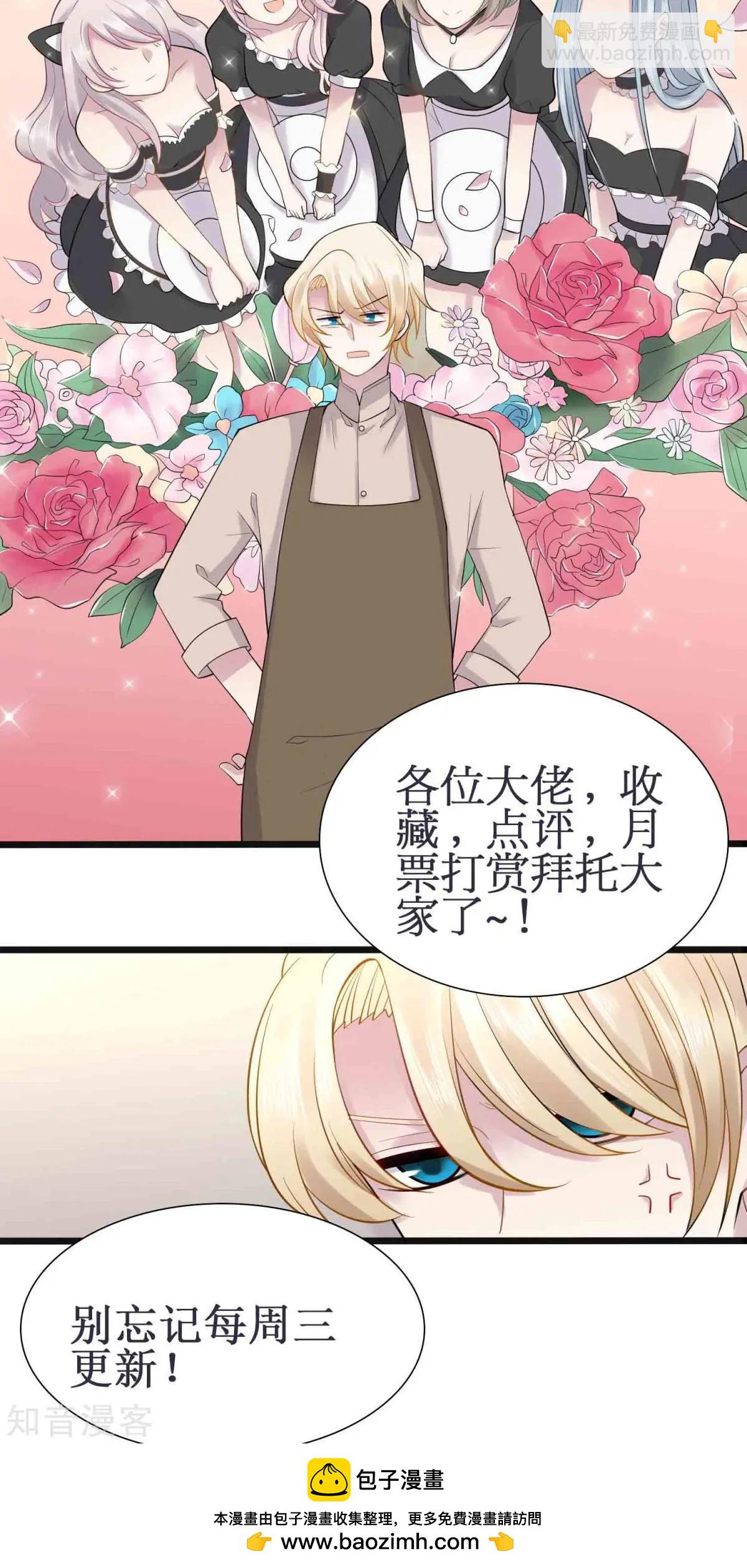 第2话 被diss了-第3话