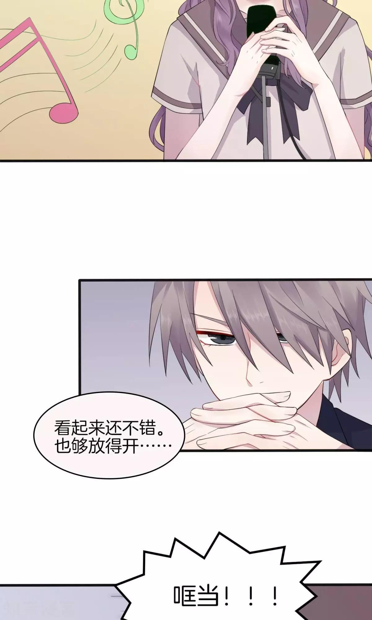 第2话 被diss了-第3话