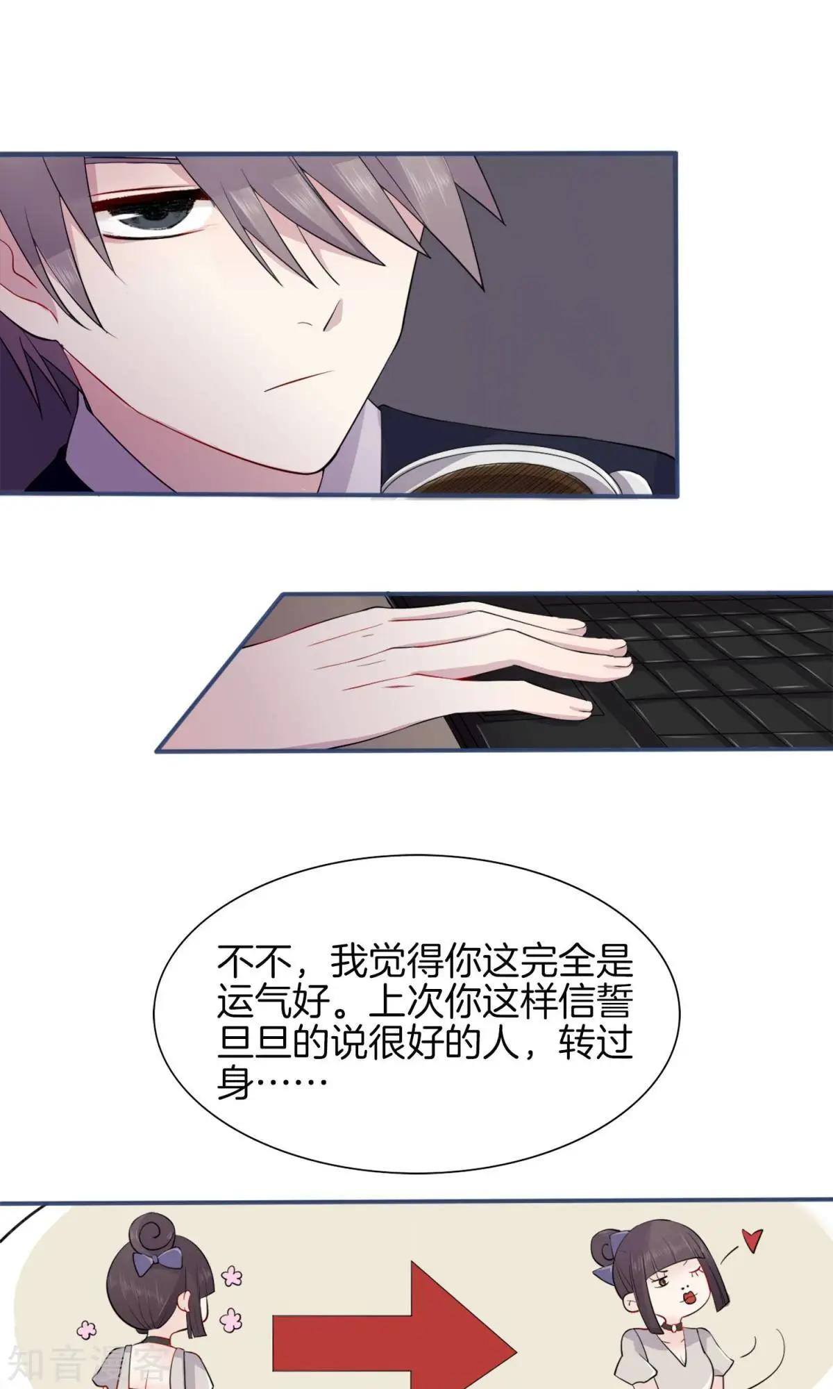 第2话 被diss了-第3话