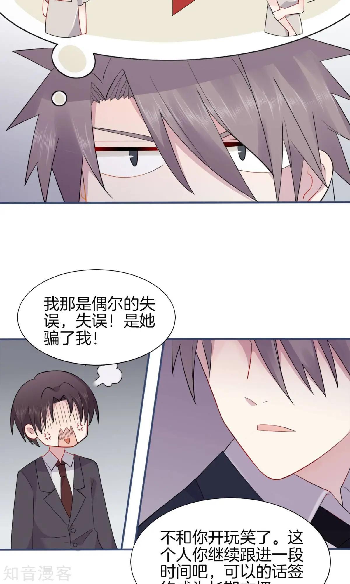 第2话 被diss了-第3话