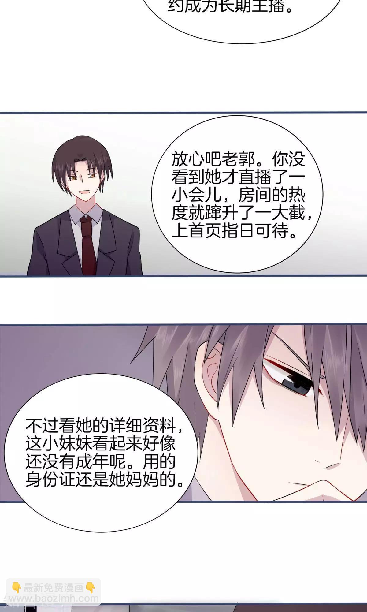 第2话 被diss了-第3话