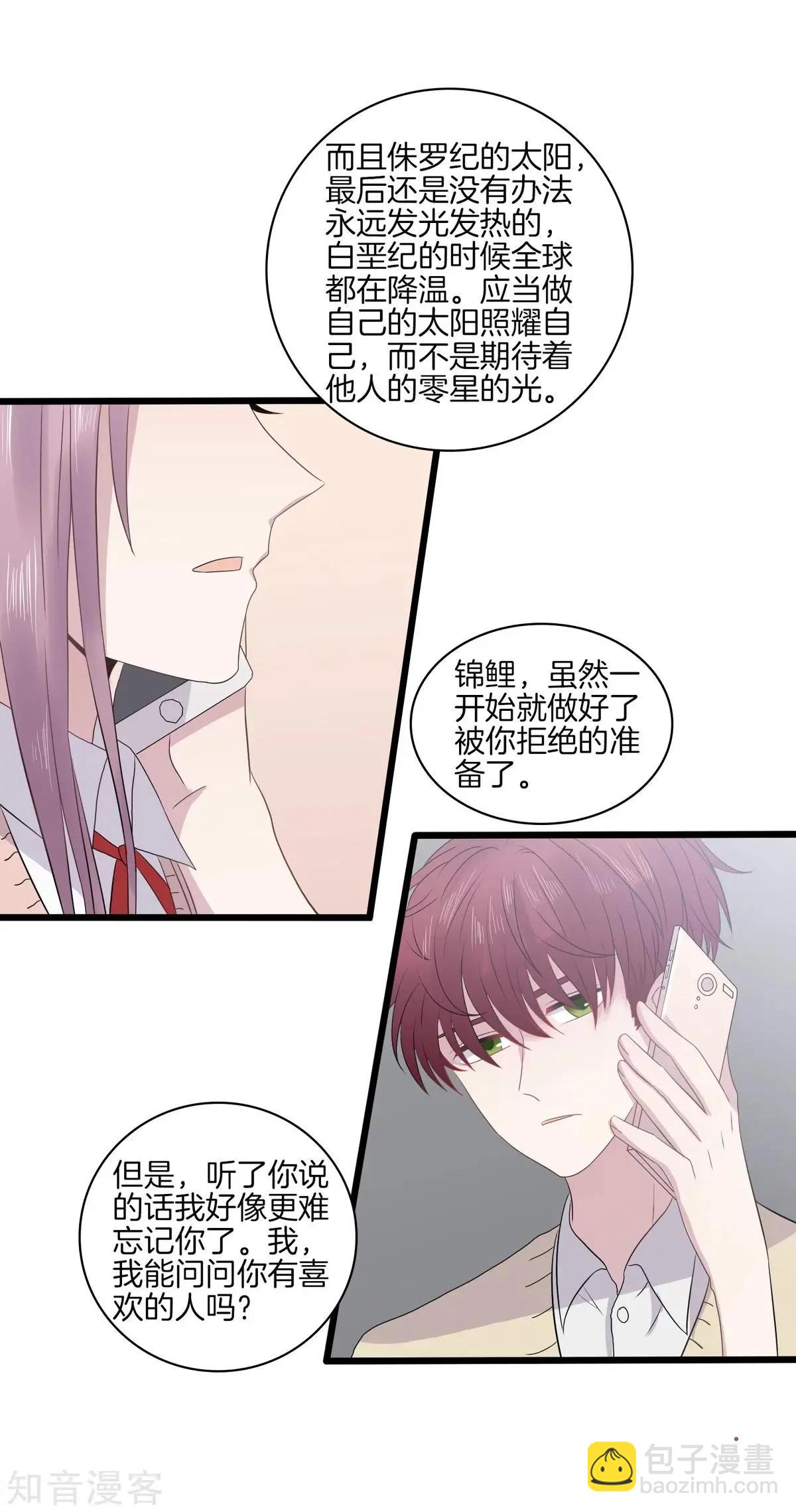 第29话 我没有喜欢的人-第29话