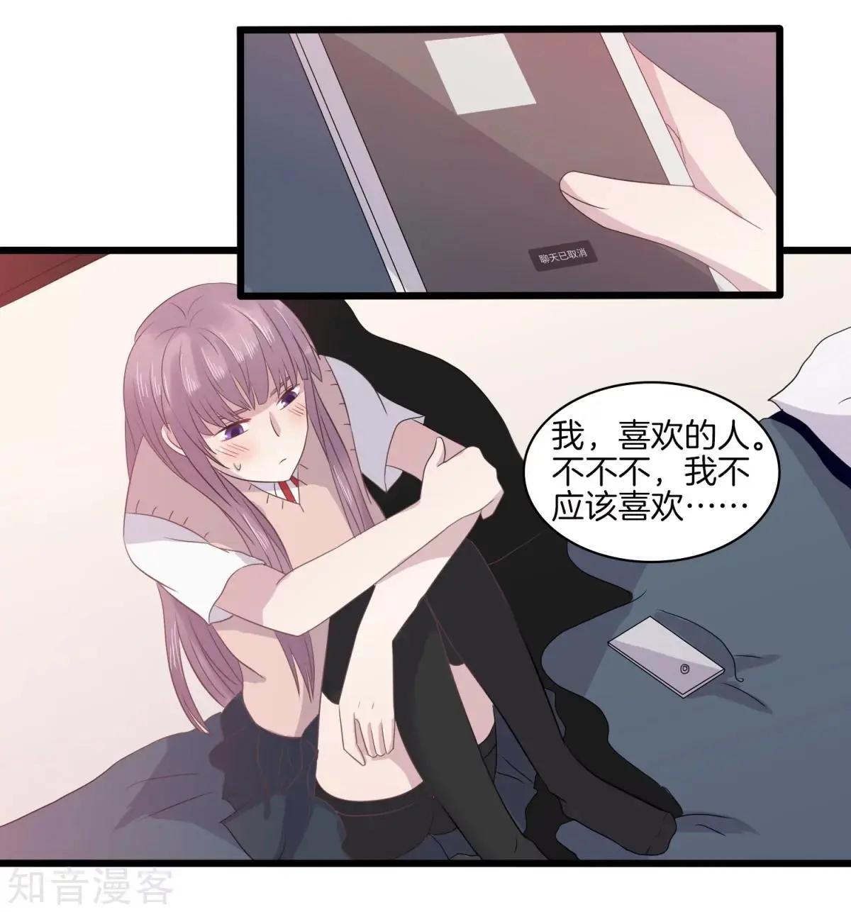 第29话 我没有喜欢的人-第29话