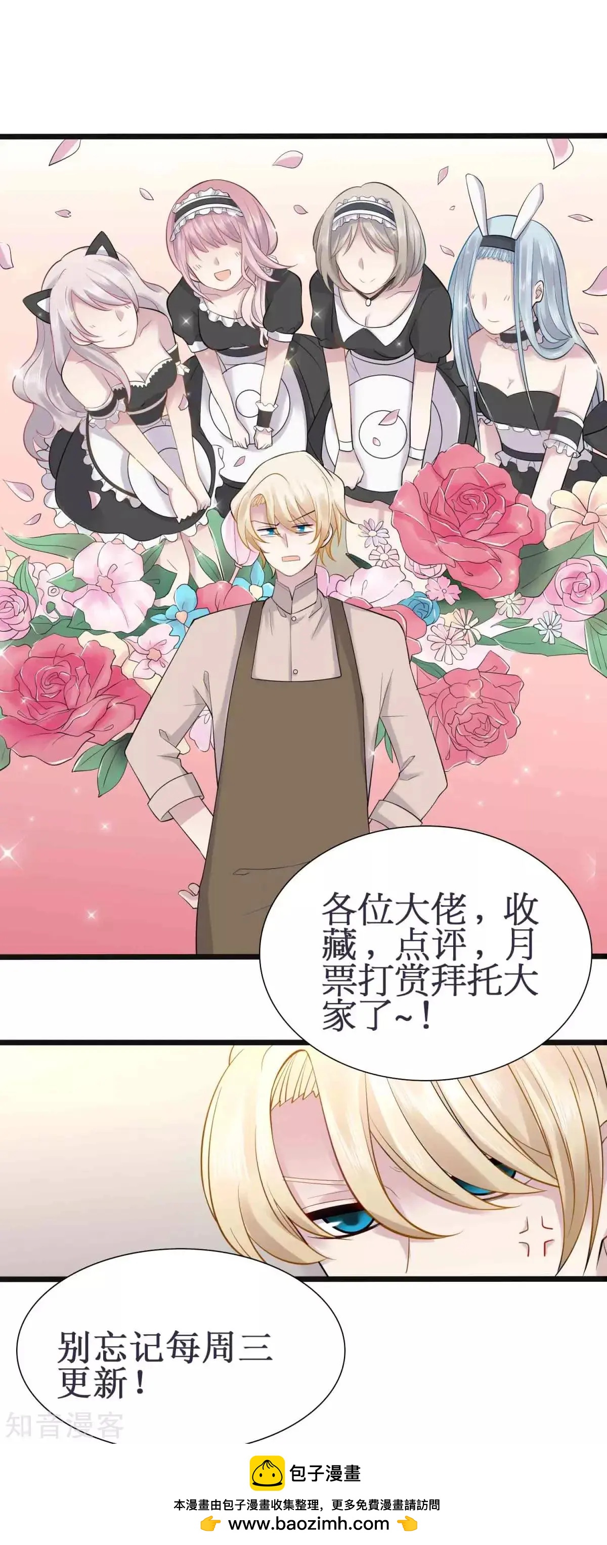 第29话 我没有喜欢的人-第29话