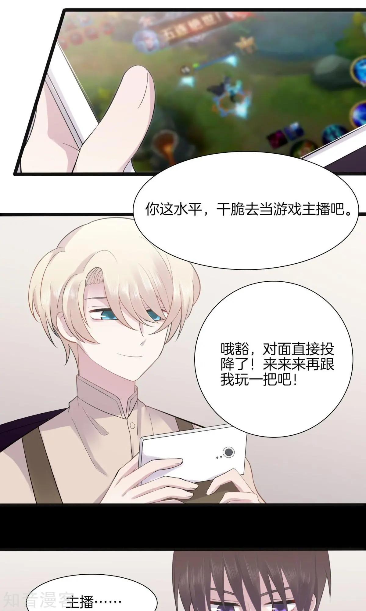 第4话 游戏主播，启动-第5话