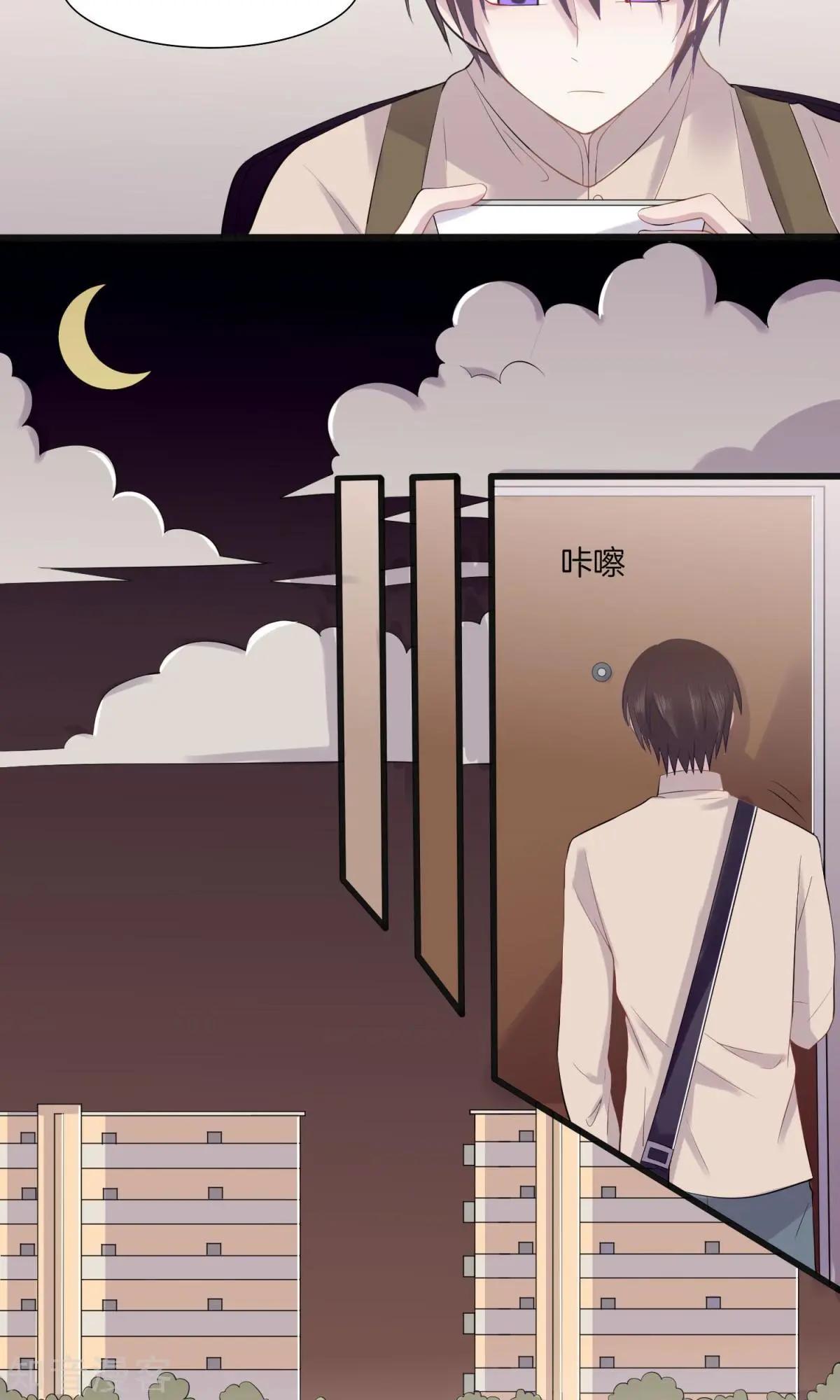 第4话 游戏主播，启动-第5话