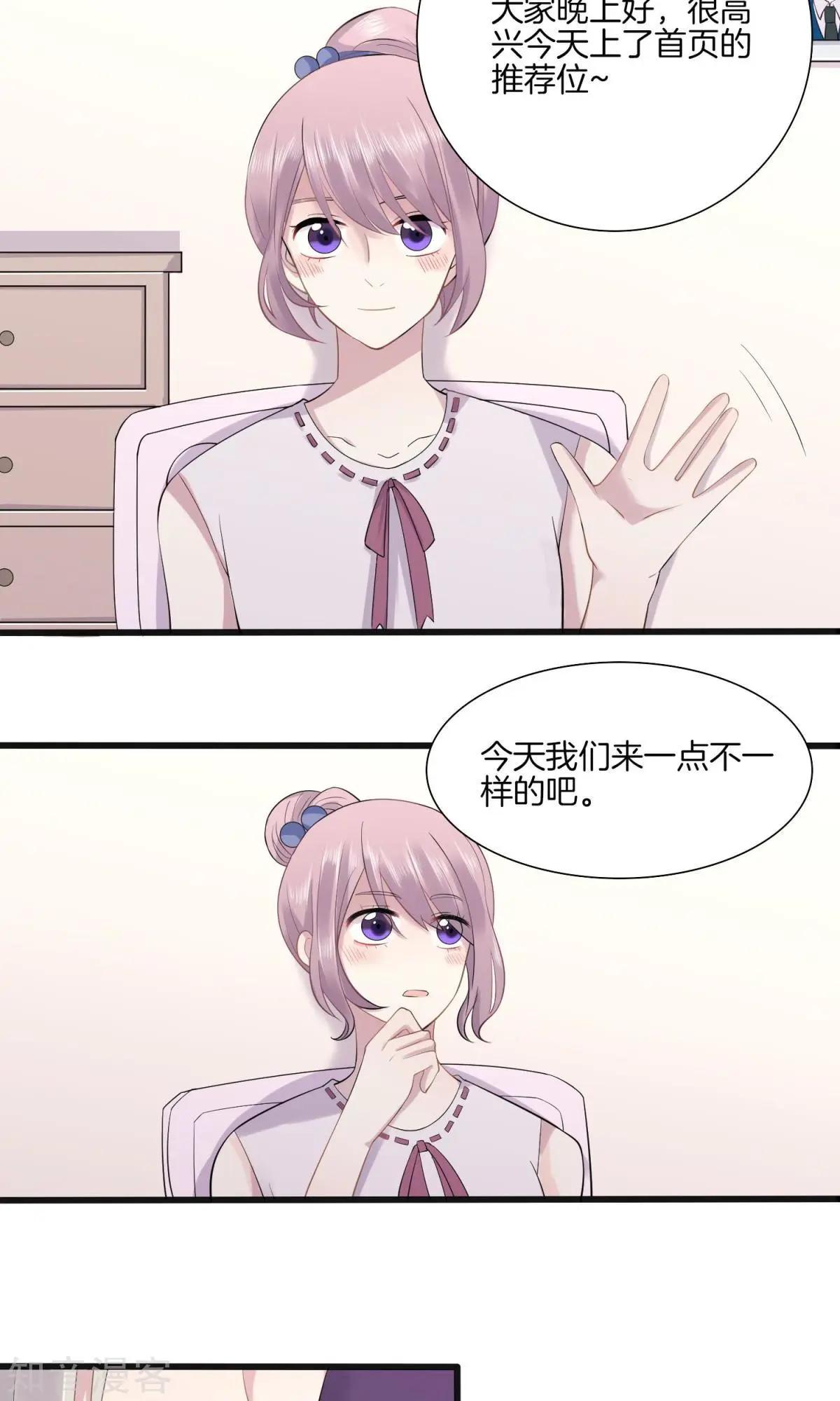 第4话 游戏主播，启动-第5话