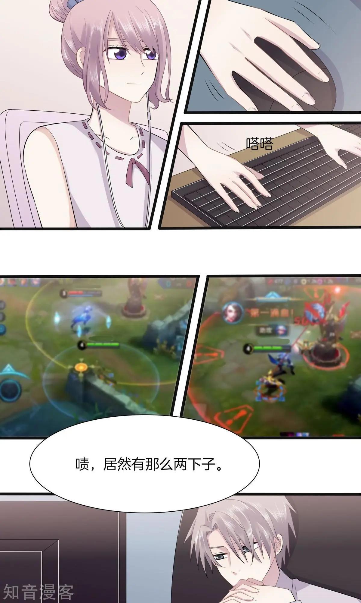 第4话 游戏主播，启动-第5话