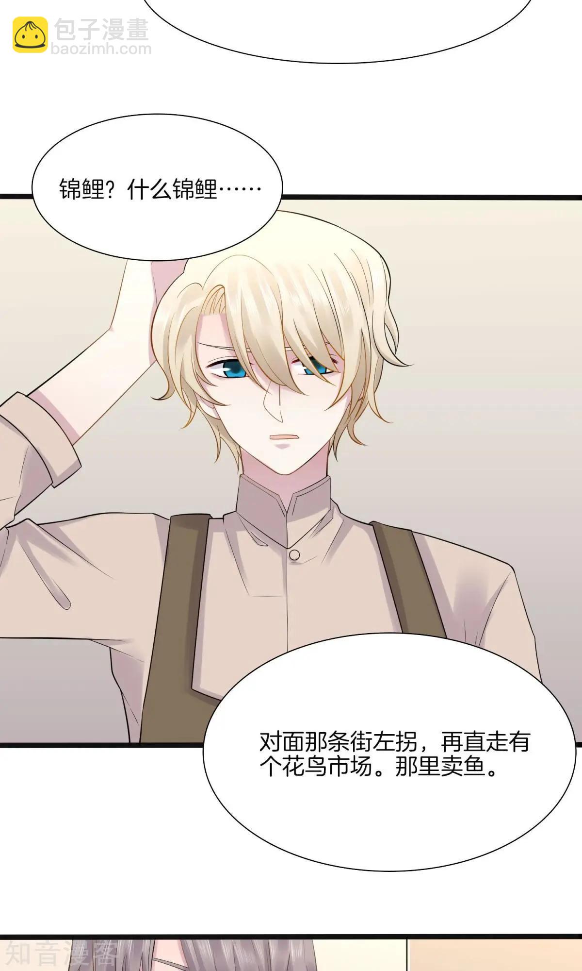 第4话 游戏主播，启动-第5话