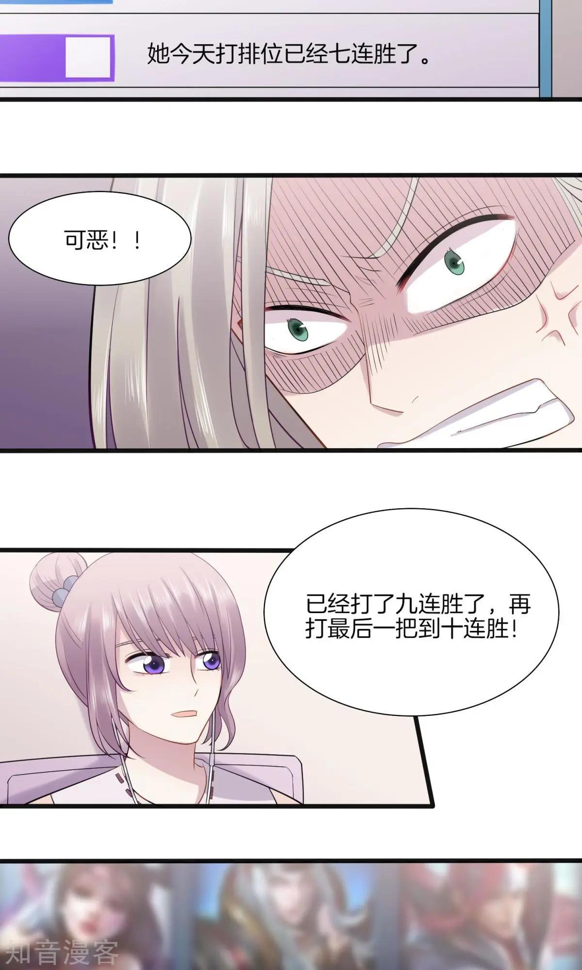 第4话 游戏主播，启动-第5话