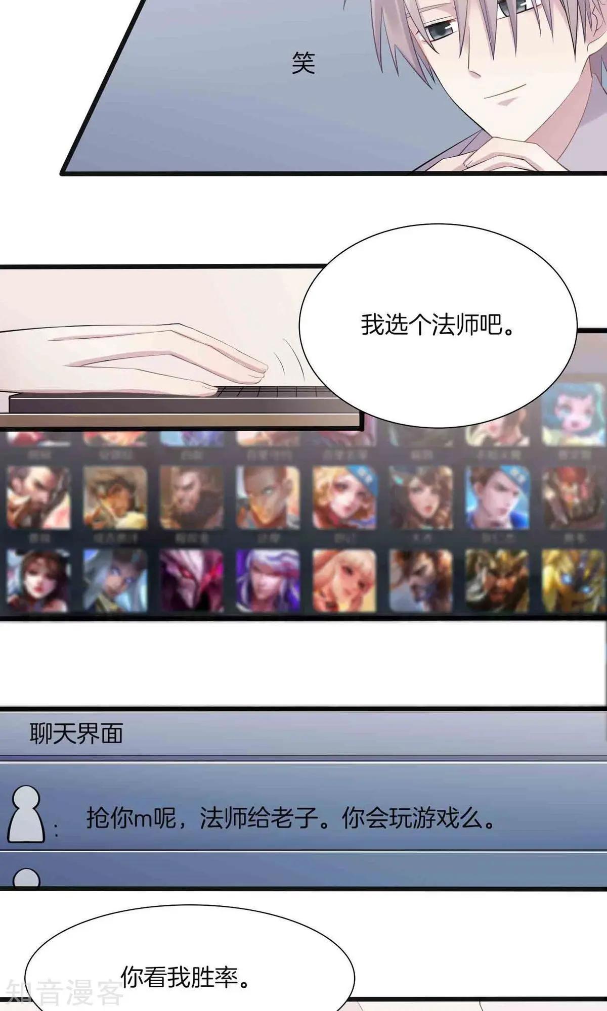 第4话 游戏主播，启动-第5话