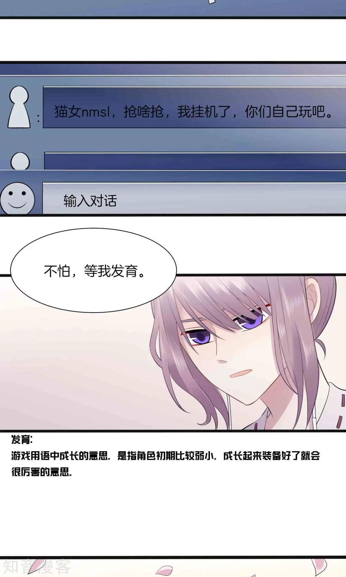 第4话 游戏主播，启动-第5话