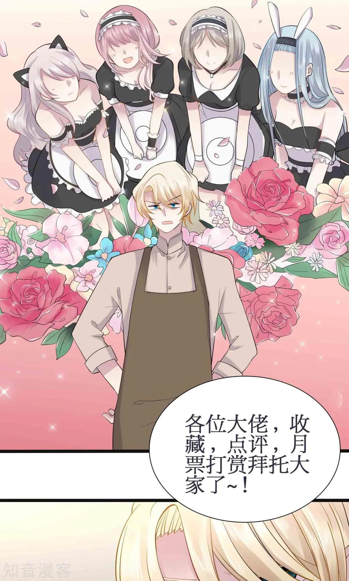 第4话 游戏主播，启动-第5话