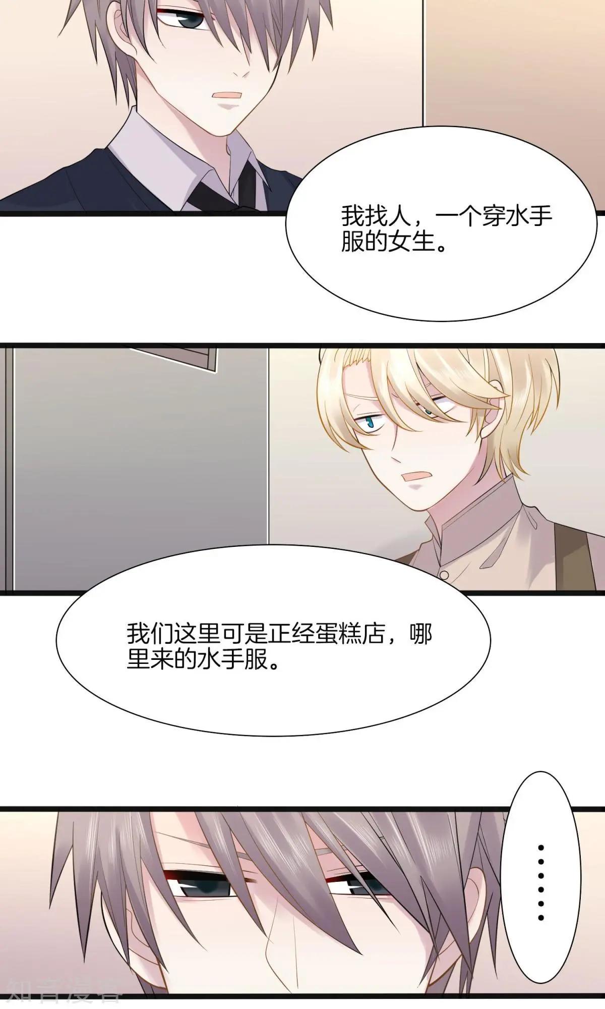 第4话 游戏主播，启动-第5话