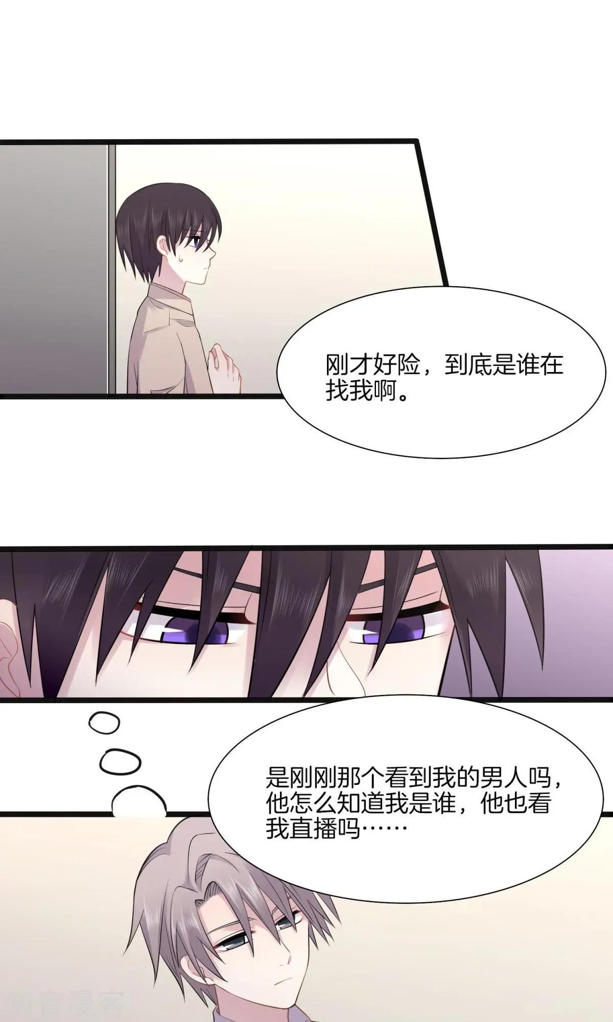 第4话 游戏主播，启动-第5话