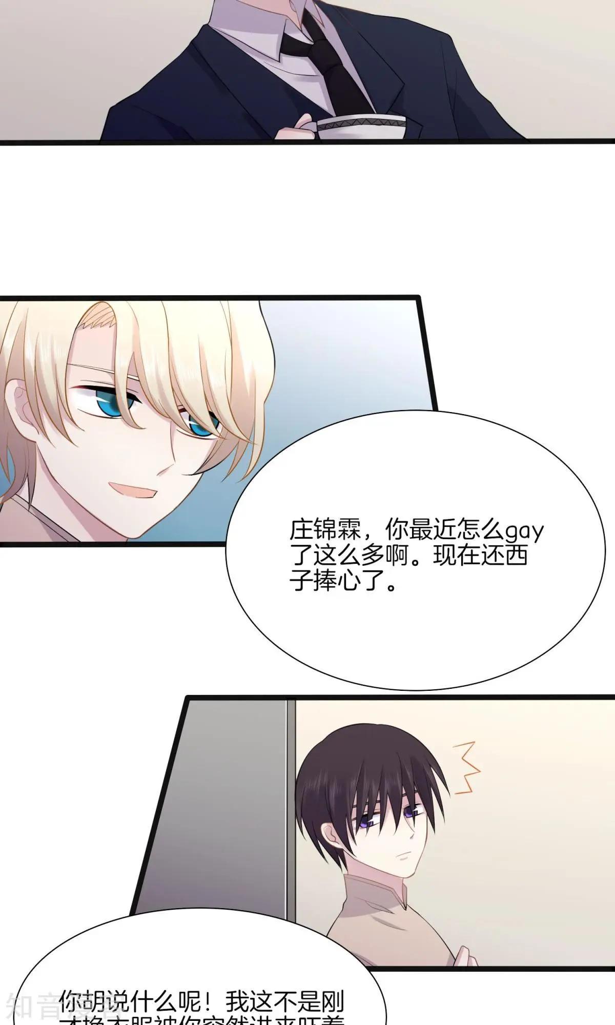 第4话 游戏主播，启动-第5话