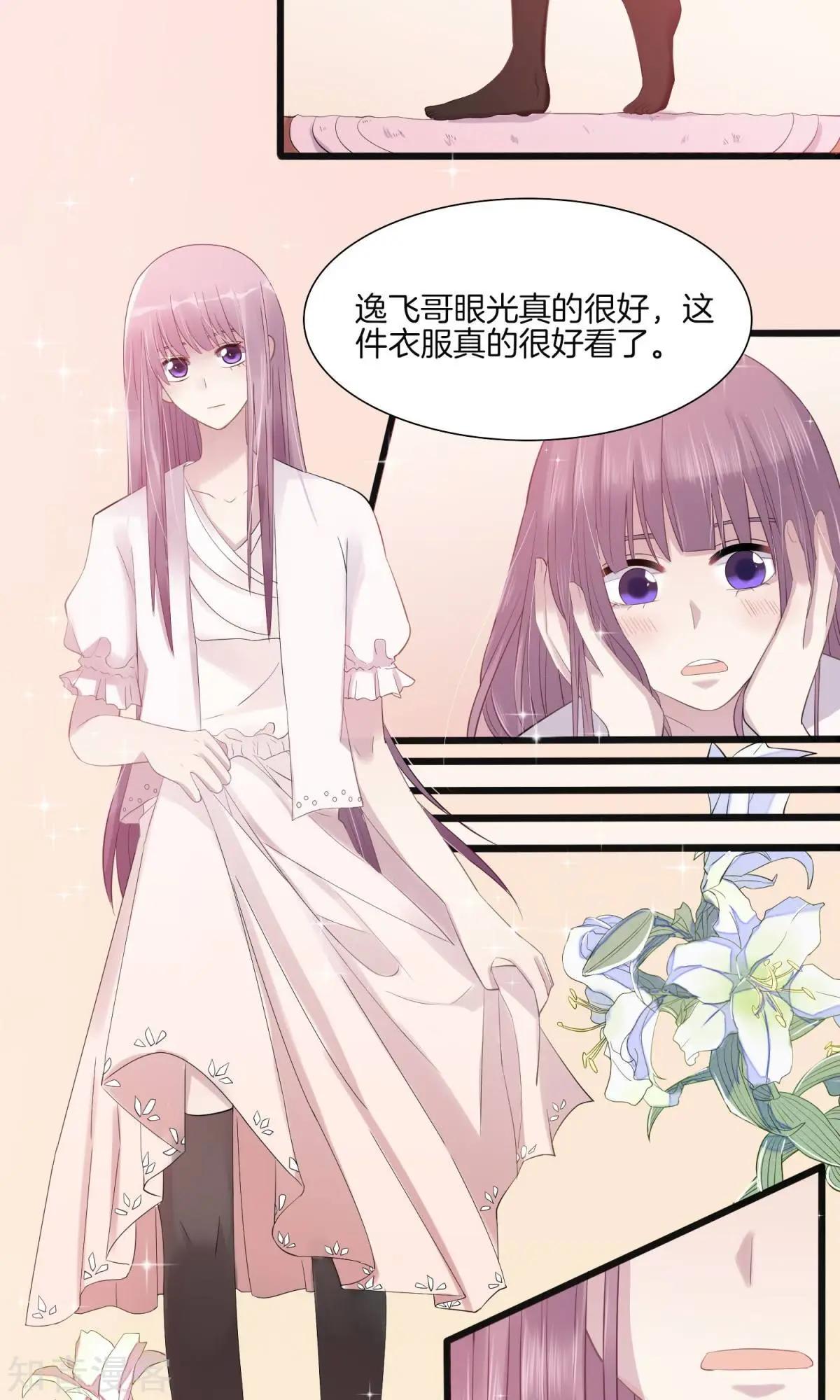 第6话 挑女装的技巧-第7话