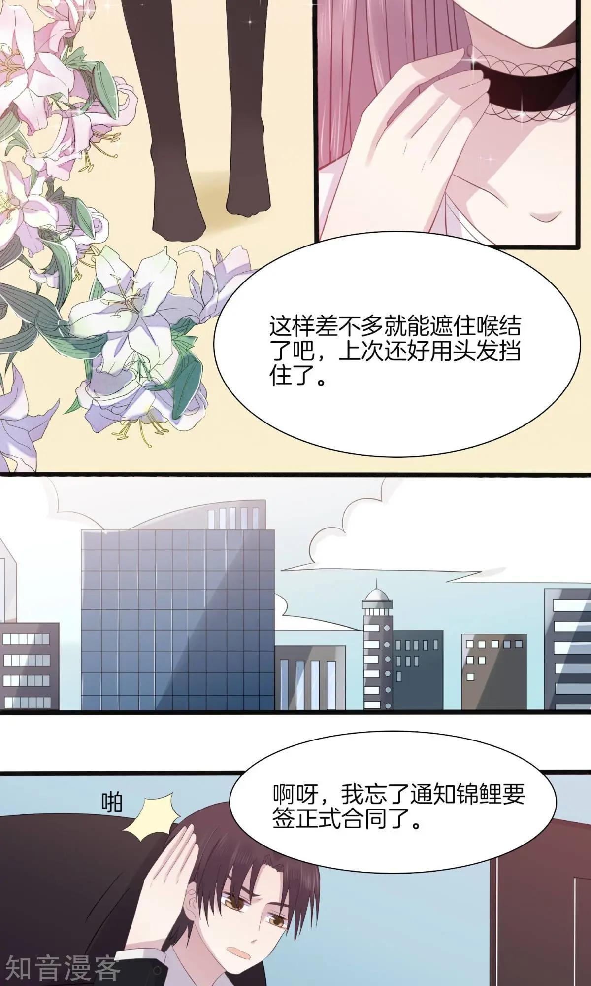 第6话 挑女装的技巧-第7话