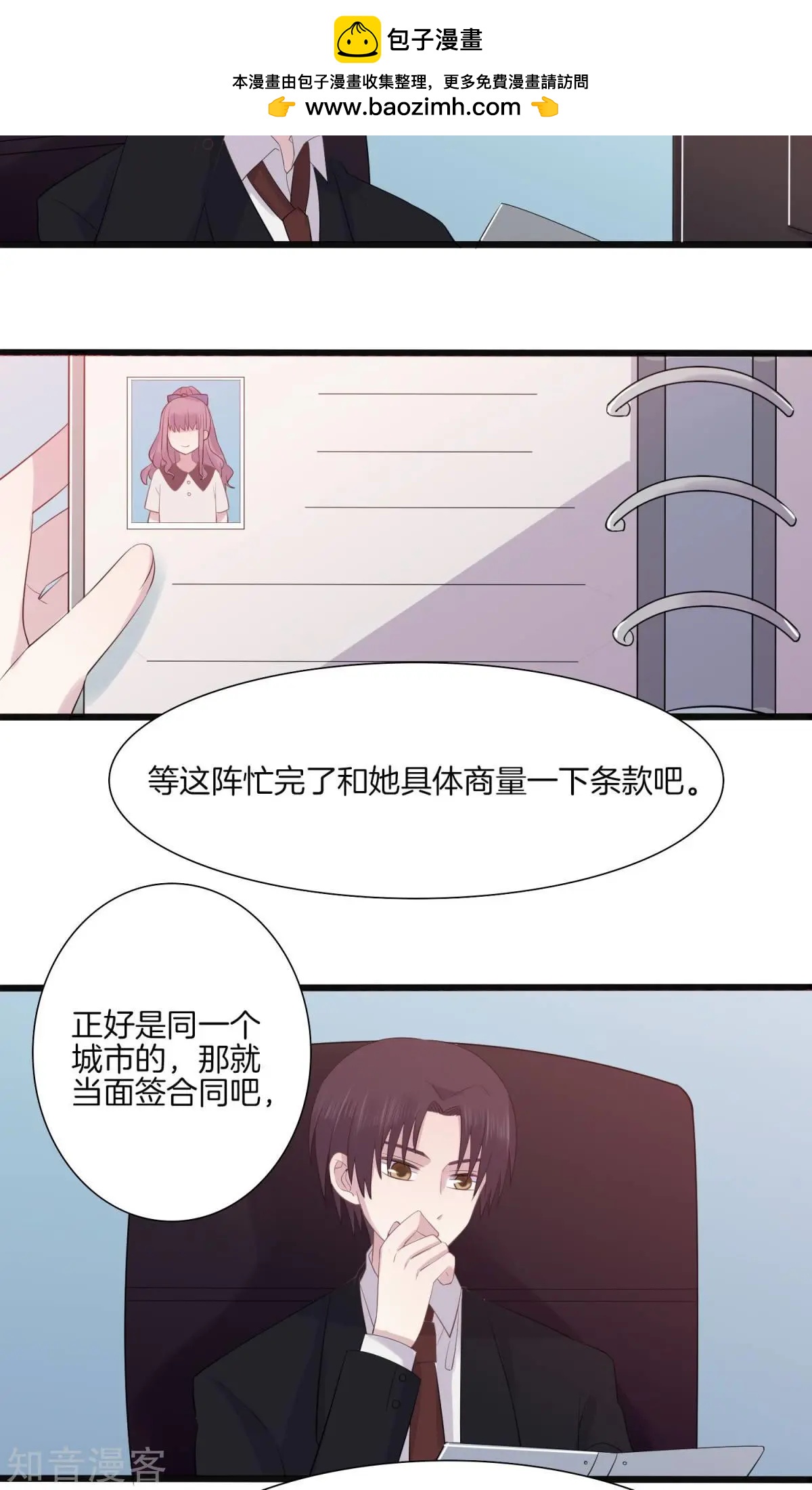 第6话 挑女装的技巧-第7话