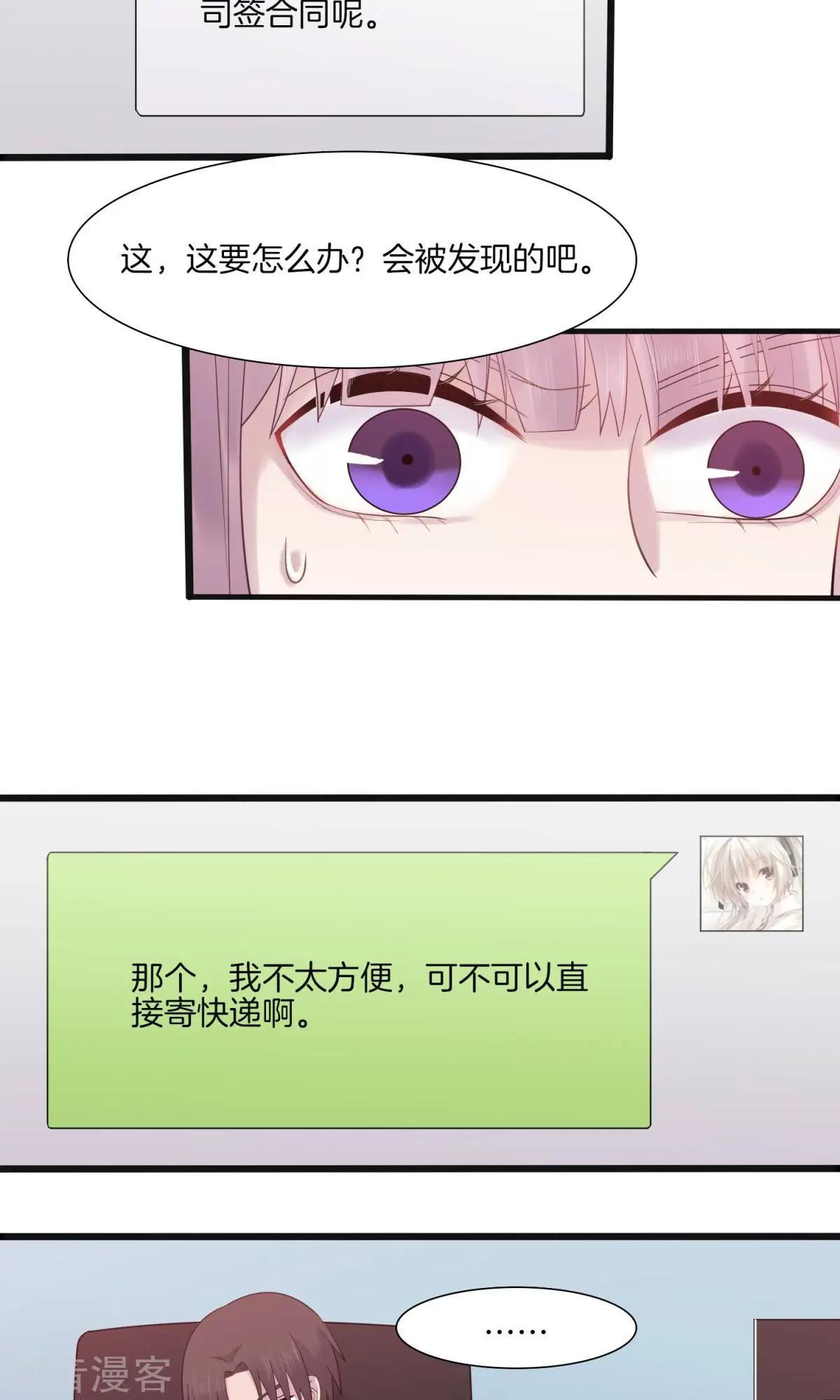 第6话 挑女装的技巧-第7话