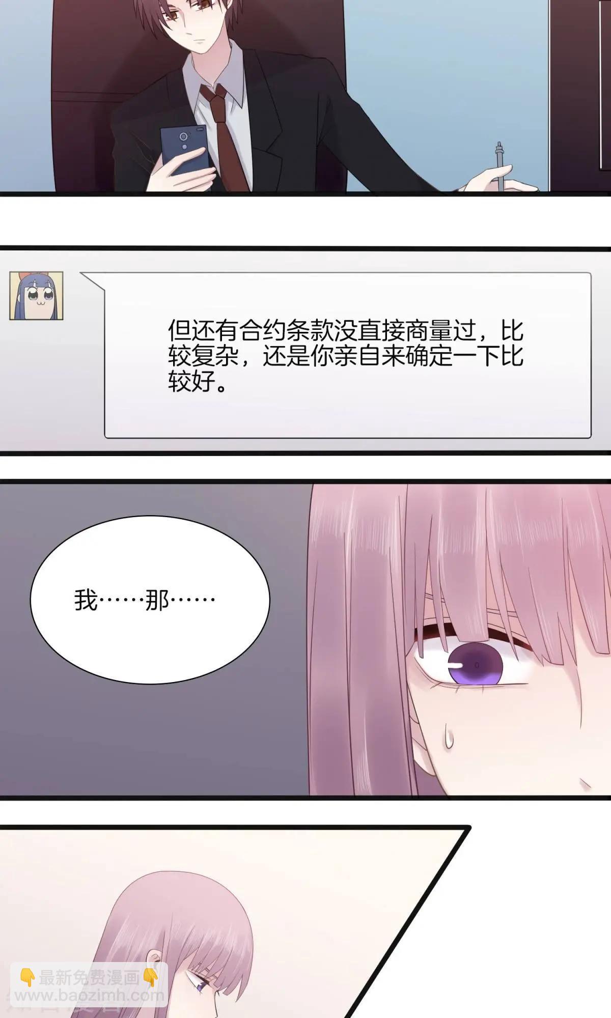 第6话 挑女装的技巧-第7话