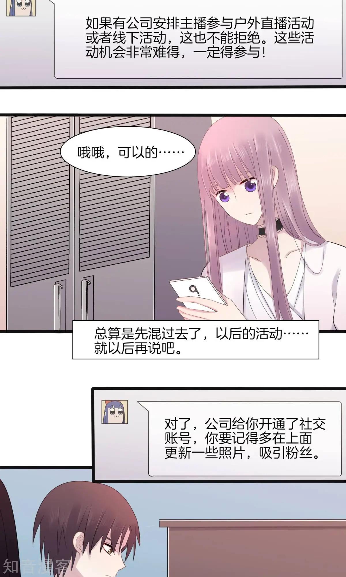 第6话 挑女装的技巧-第7话