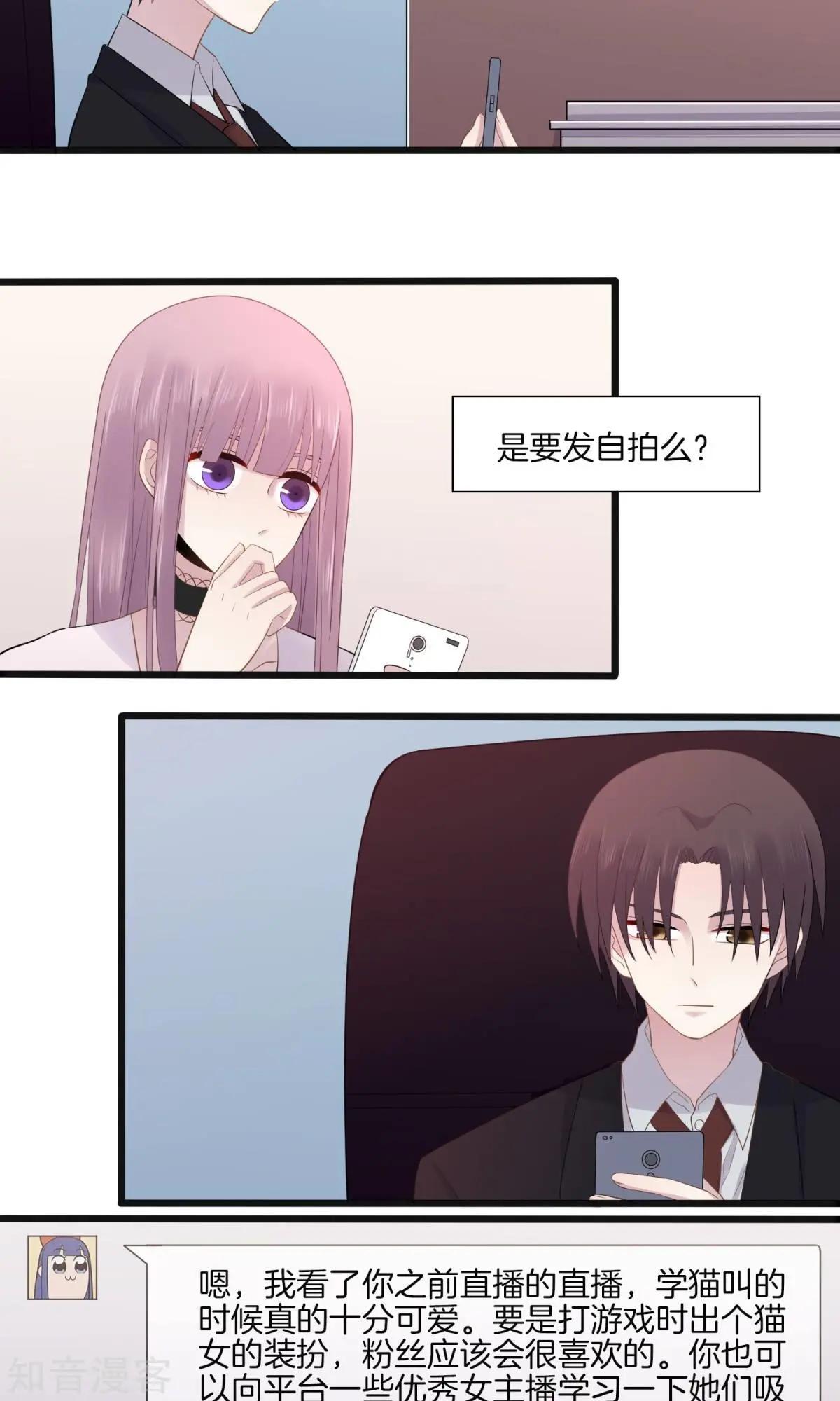 第6话 挑女装的技巧-第7话