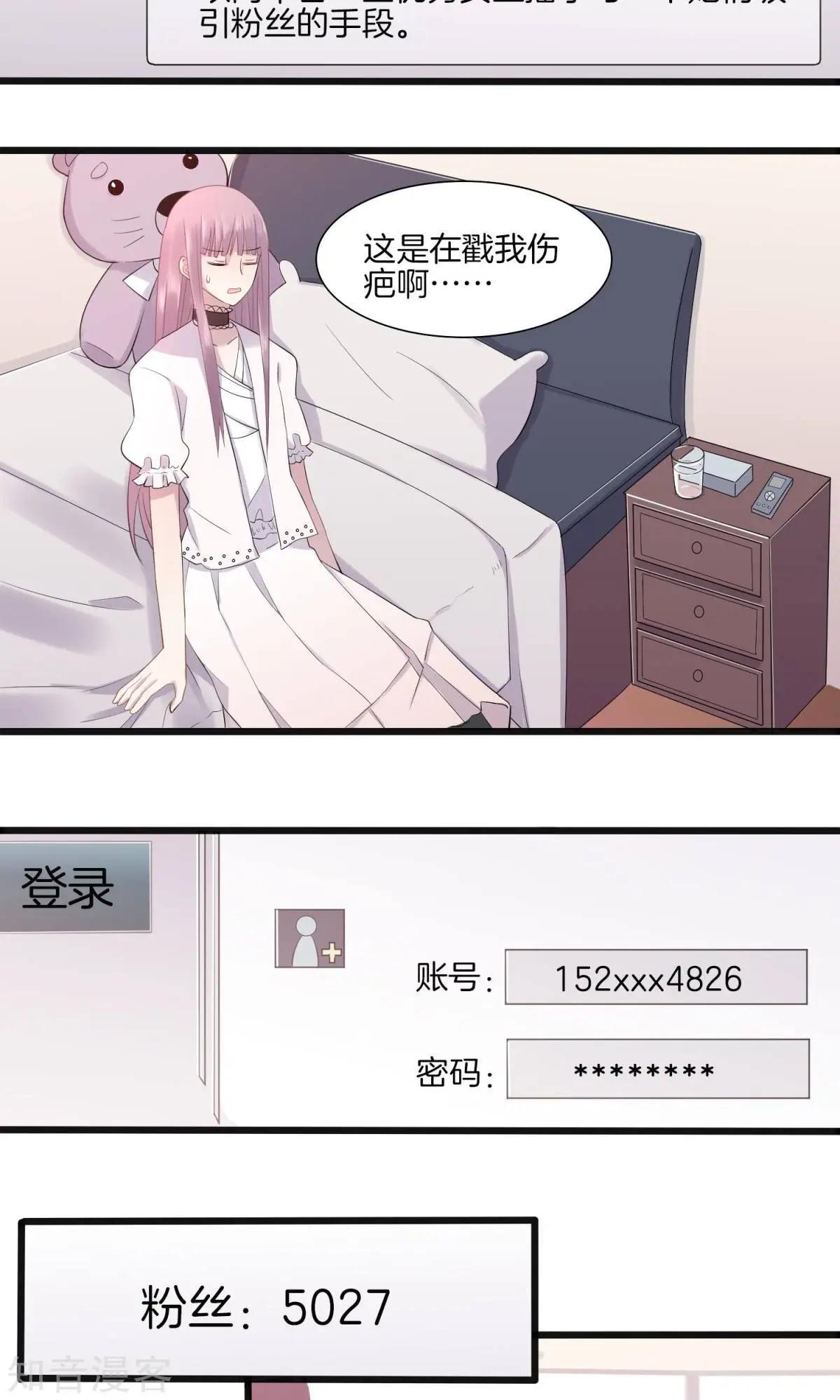 第6话 挑女装的技巧-第7话