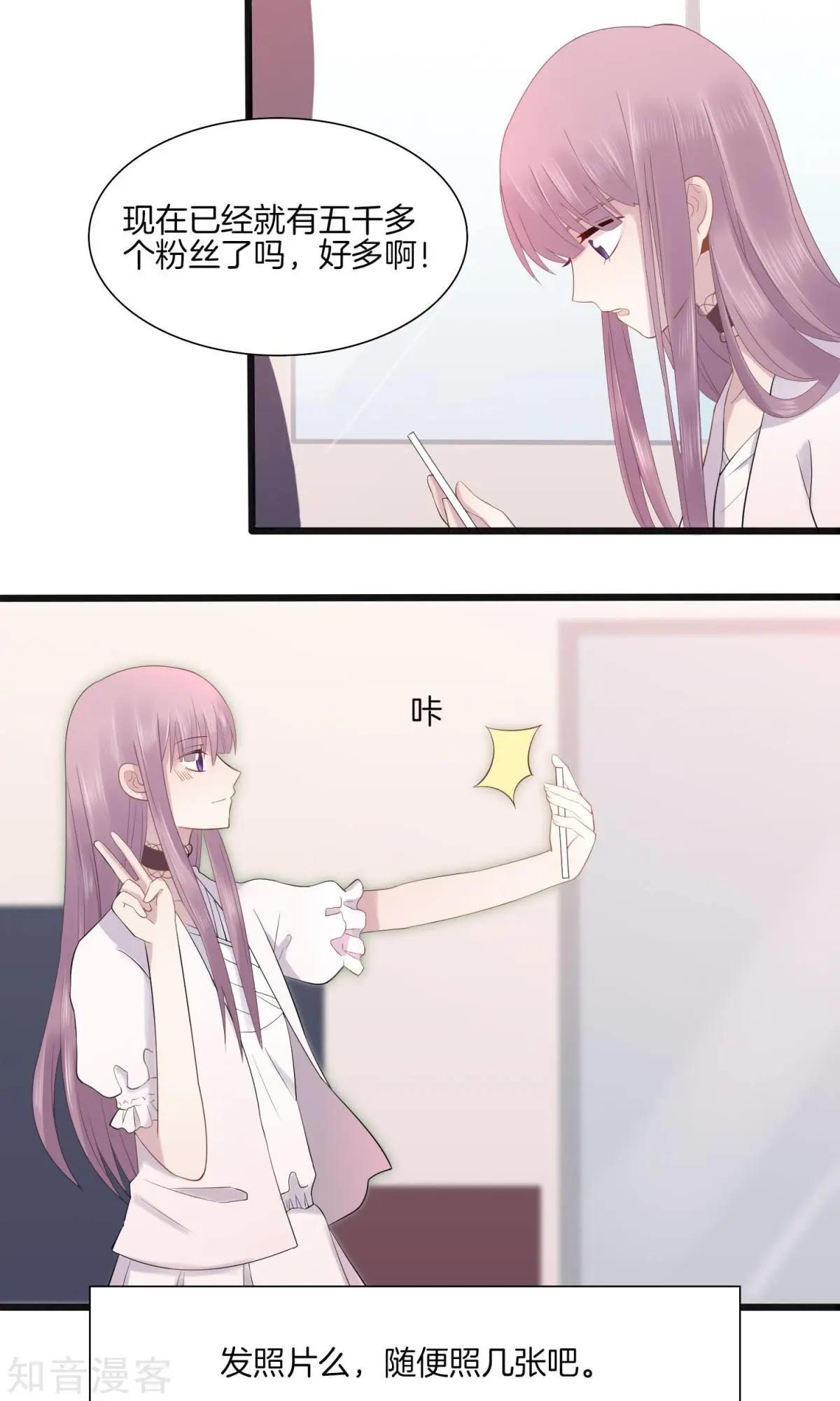 第6话 挑女装的技巧-第7话