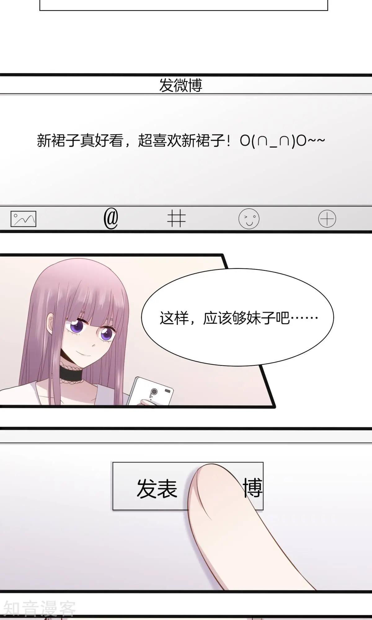 第6话 挑女装的技巧-第7话