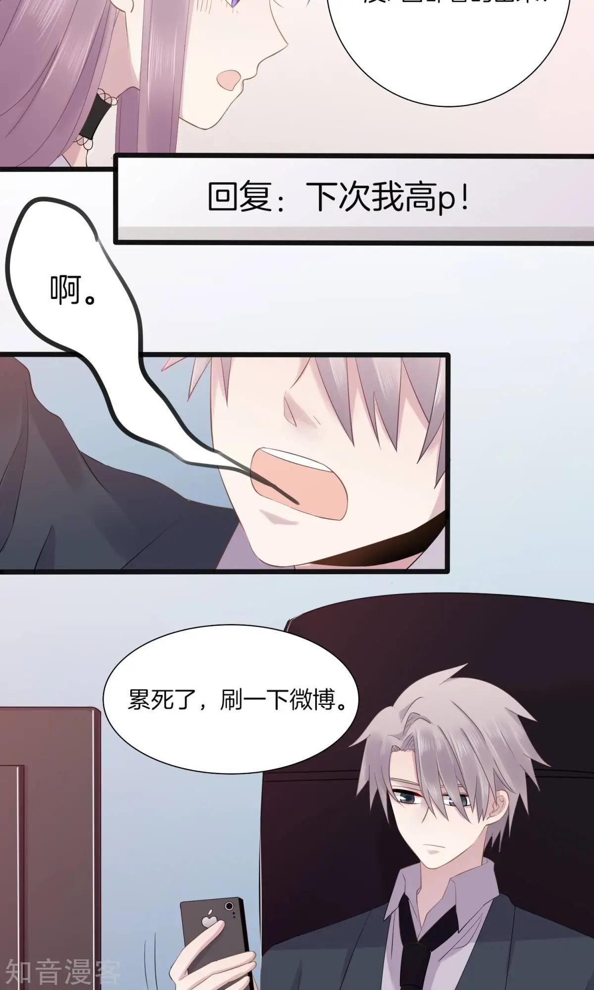 第6话 挑女装的技巧-第7话