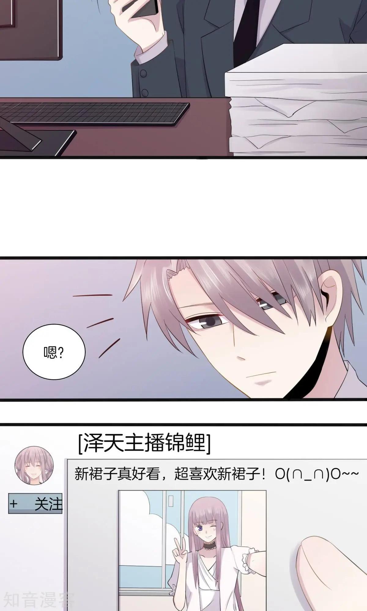 第6话 挑女装的技巧-第7话