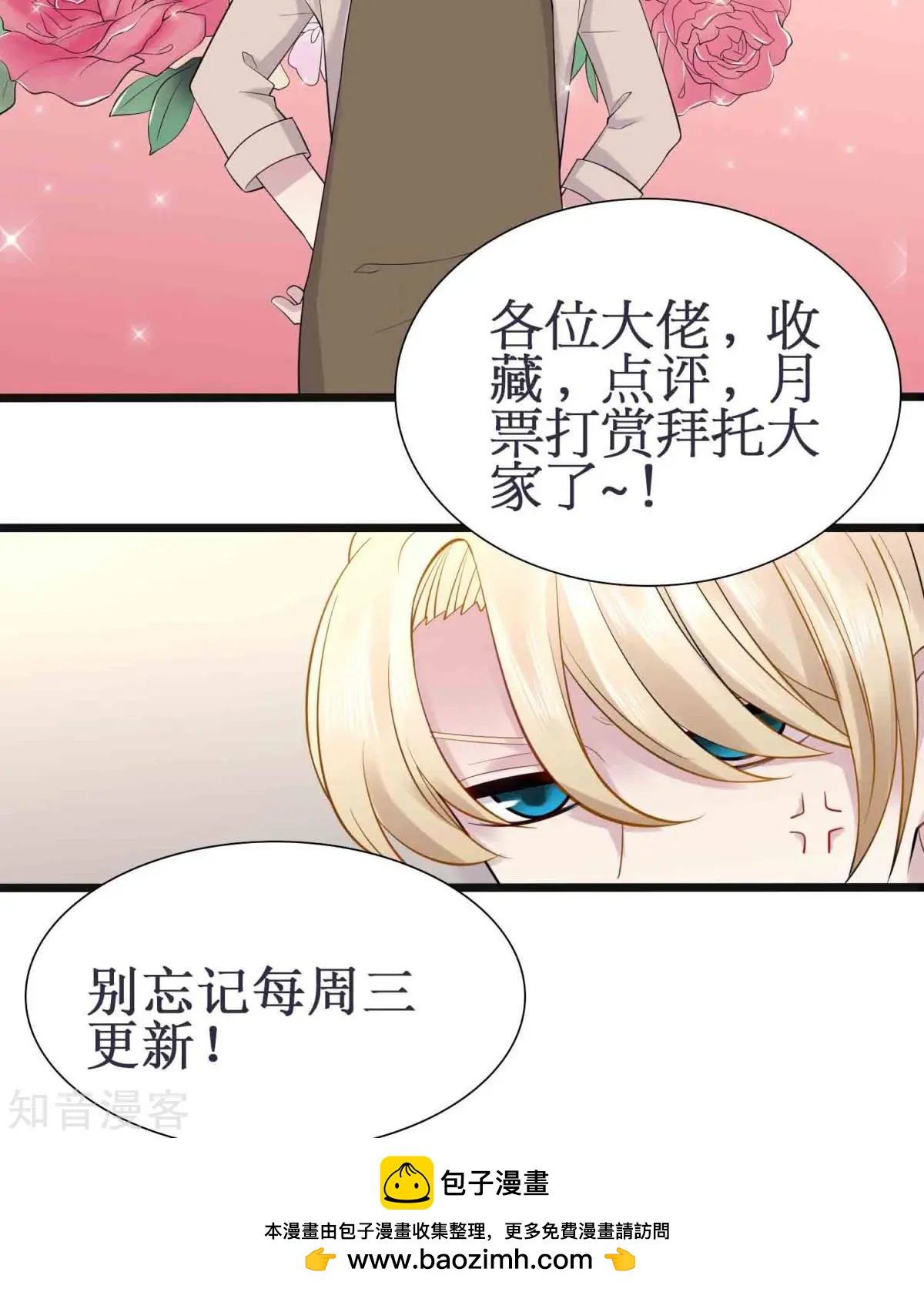 第6话 挑女装的技巧-第7话