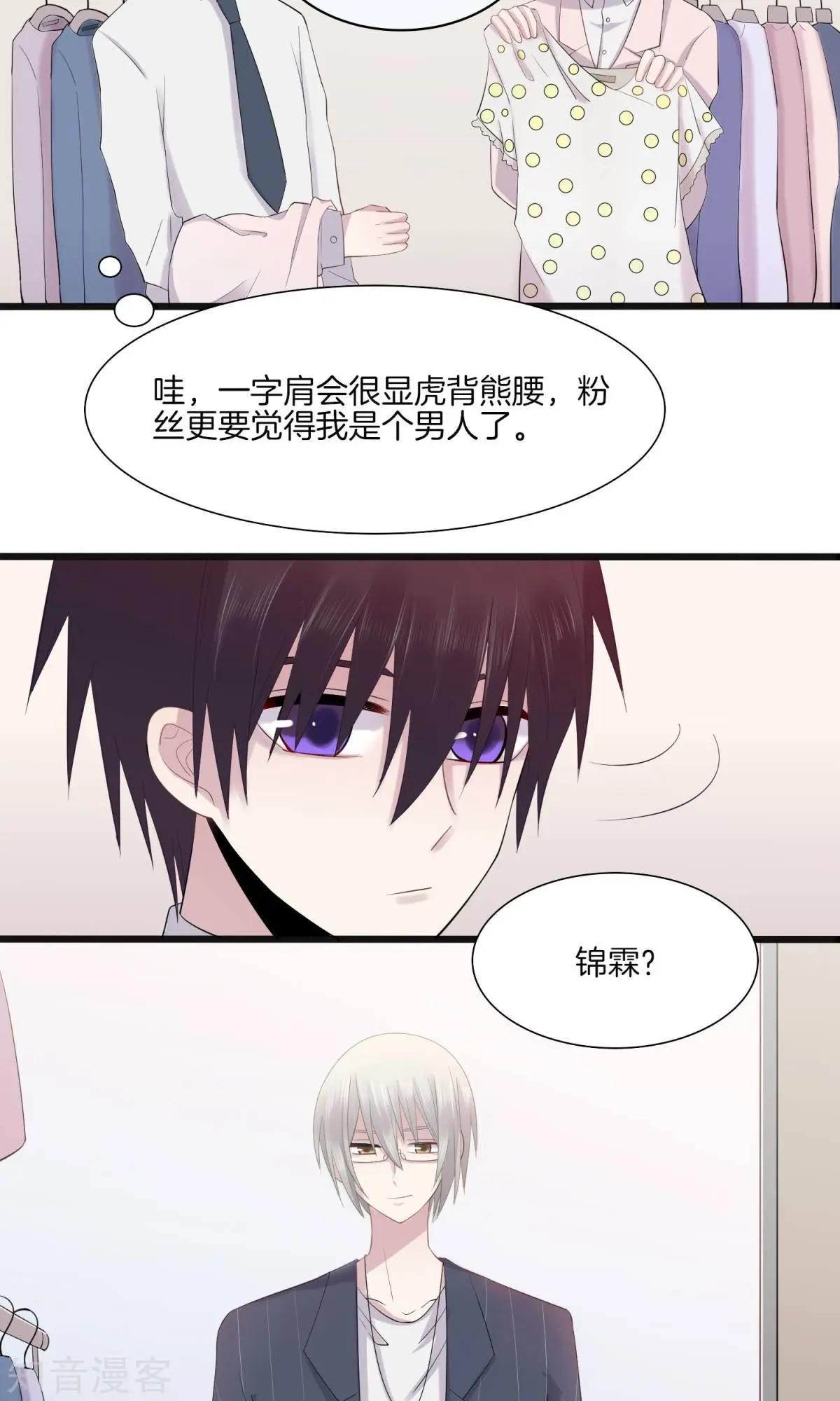 第6话 挑女装的技巧-第7话