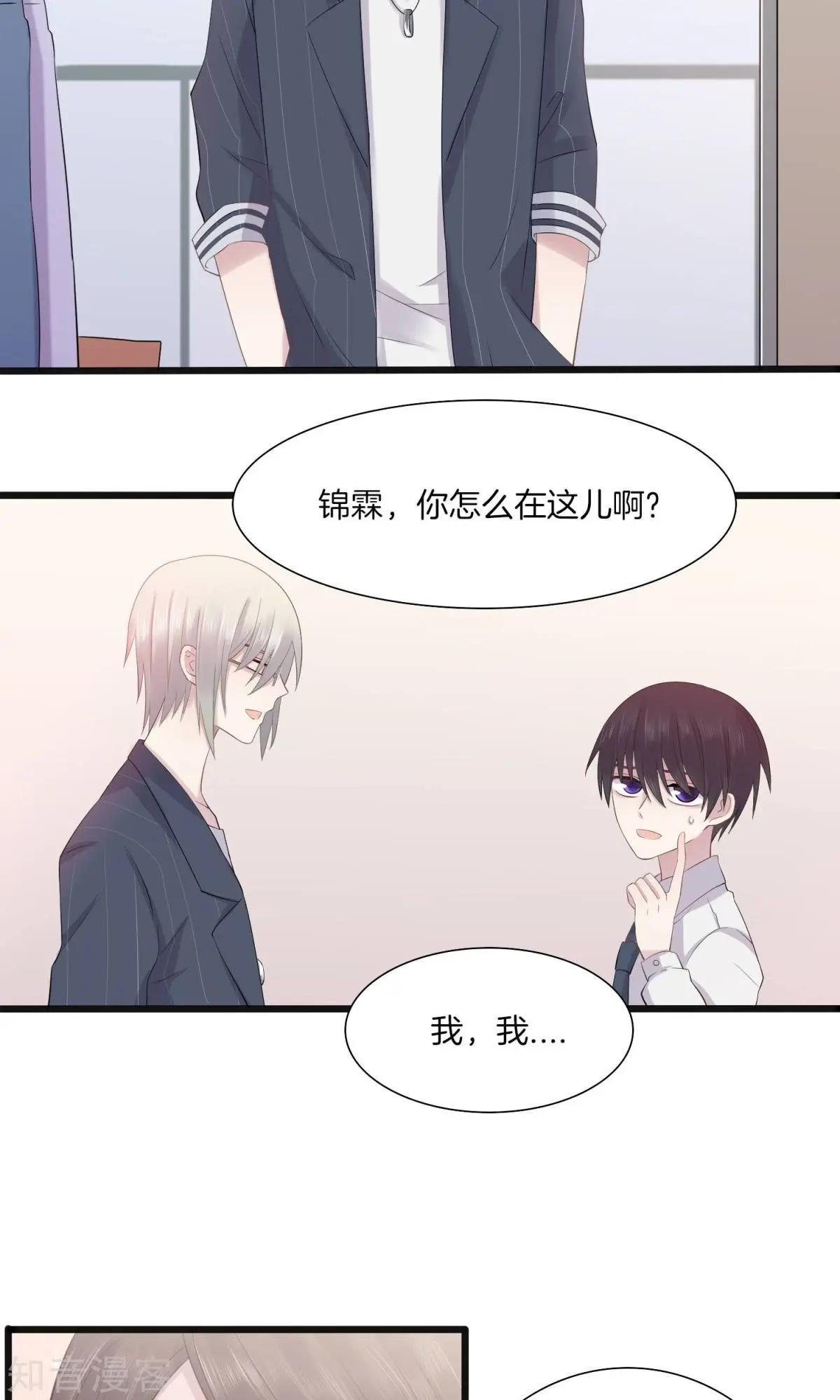 第6话 挑女装的技巧-第7话