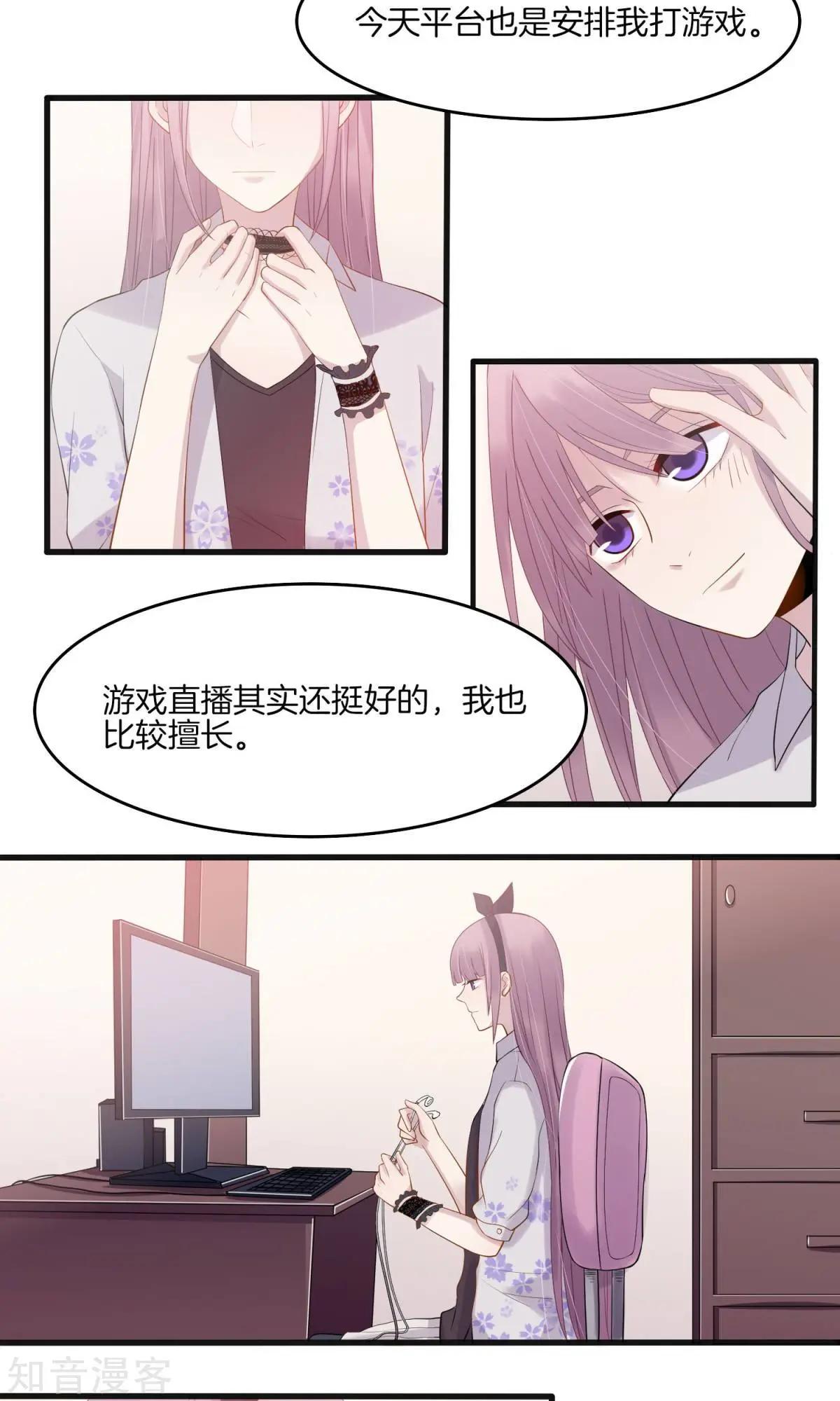 第8话 幸运粉丝-第9话