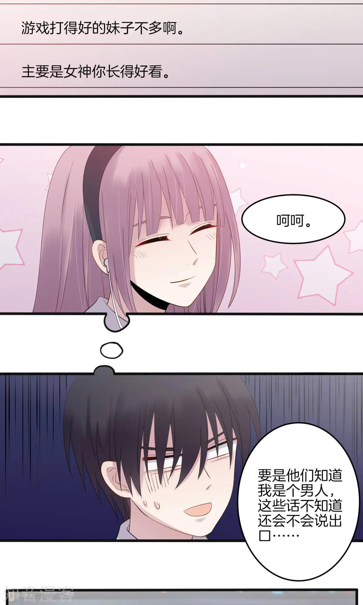 第8话 幸运粉丝-第9话