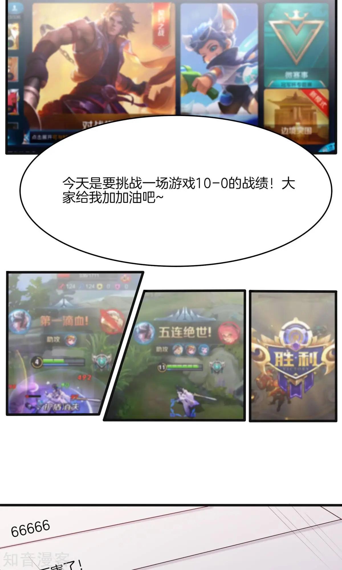 第8话 幸运粉丝-第9话