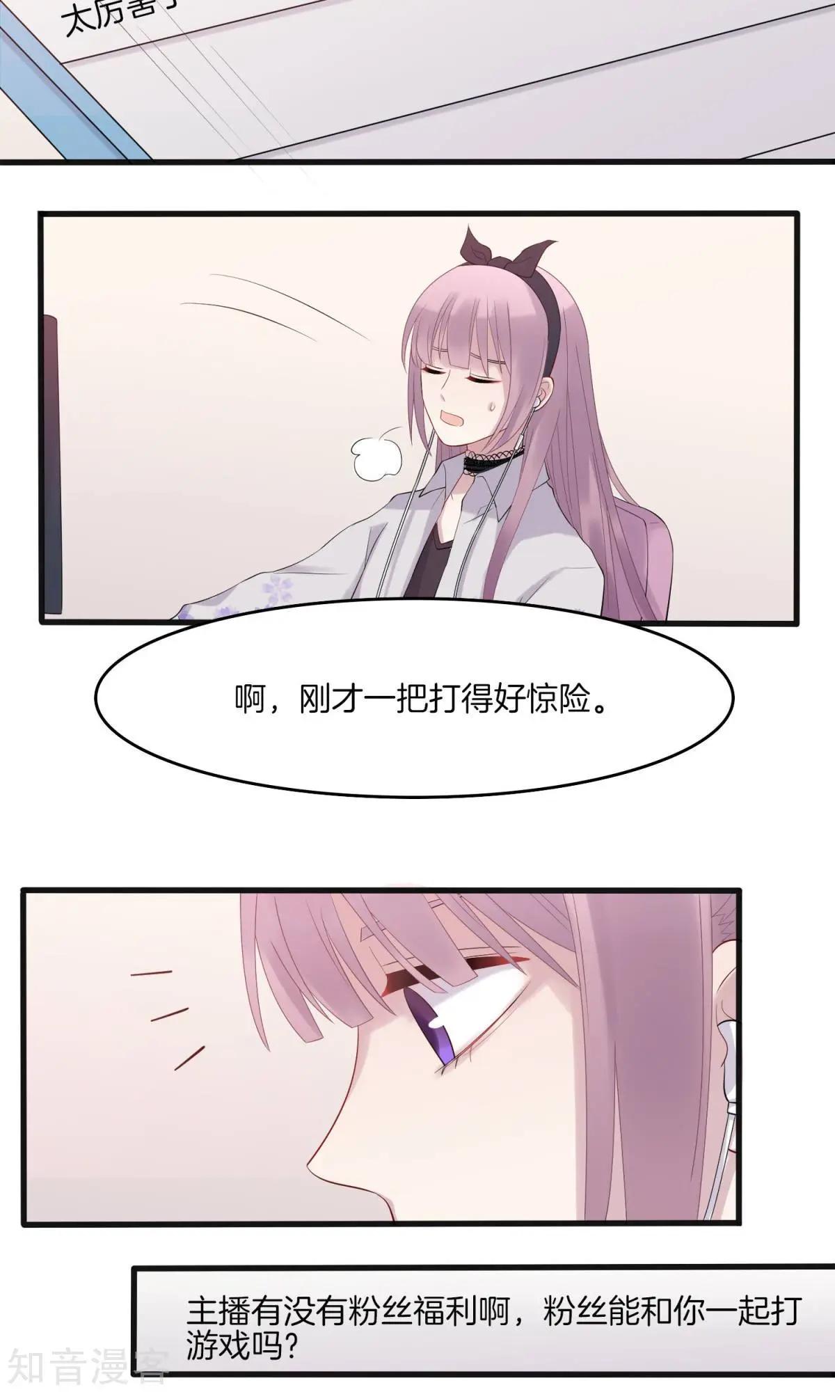 第8话 幸运粉丝-第9话