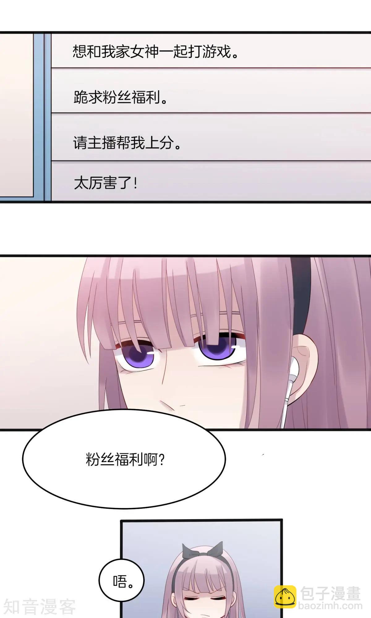 第8话 幸运粉丝-第9话