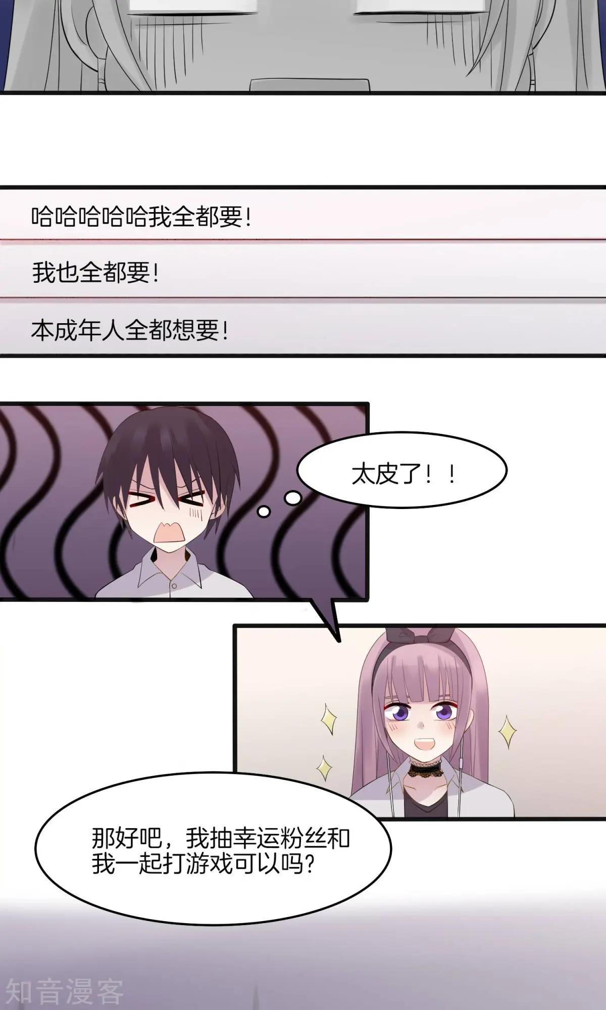 第8话 幸运粉丝-第9话