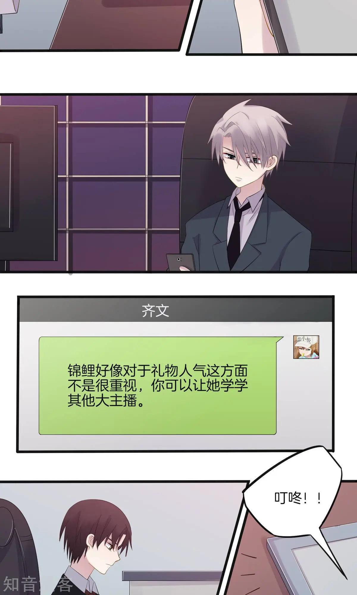 第8话 幸运粉丝-第9话