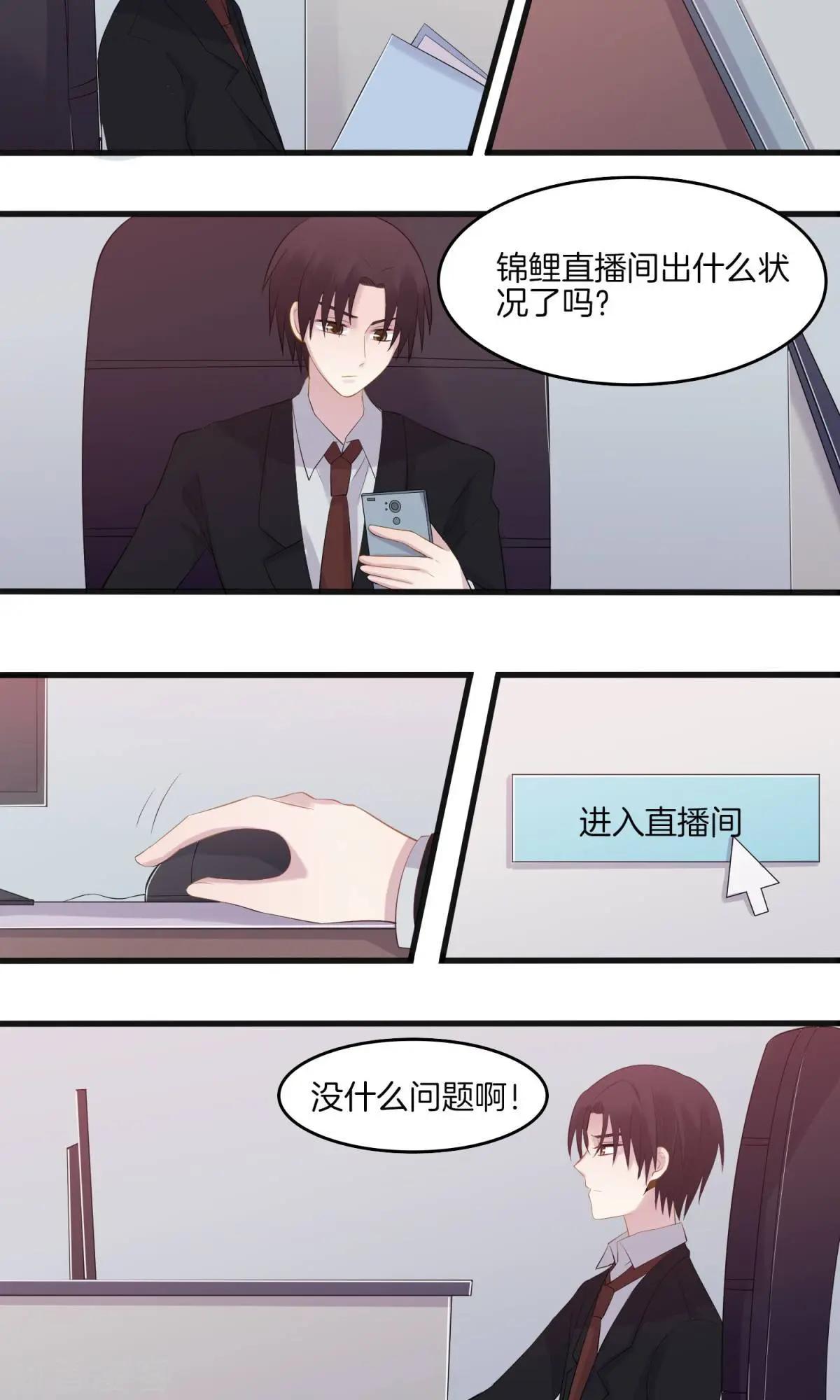 第8话 幸运粉丝-第9话