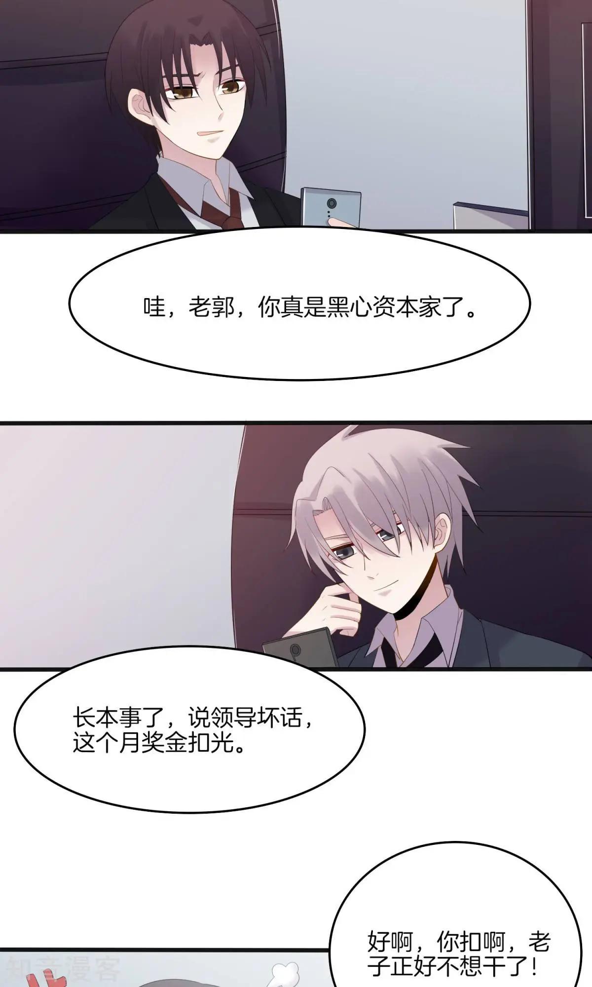 第8话 幸运粉丝-第9话